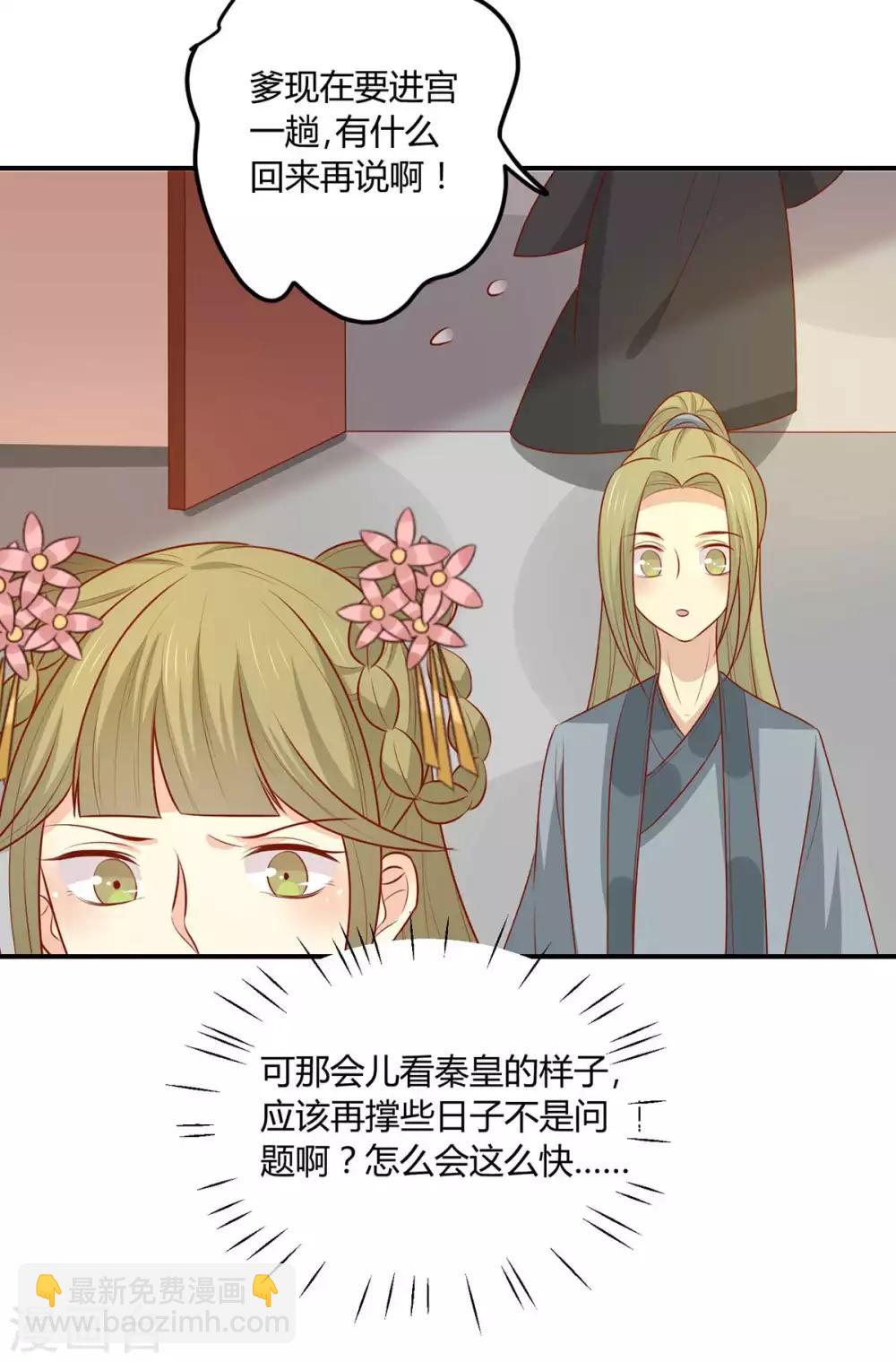 第145话 该怎么面对-第151话