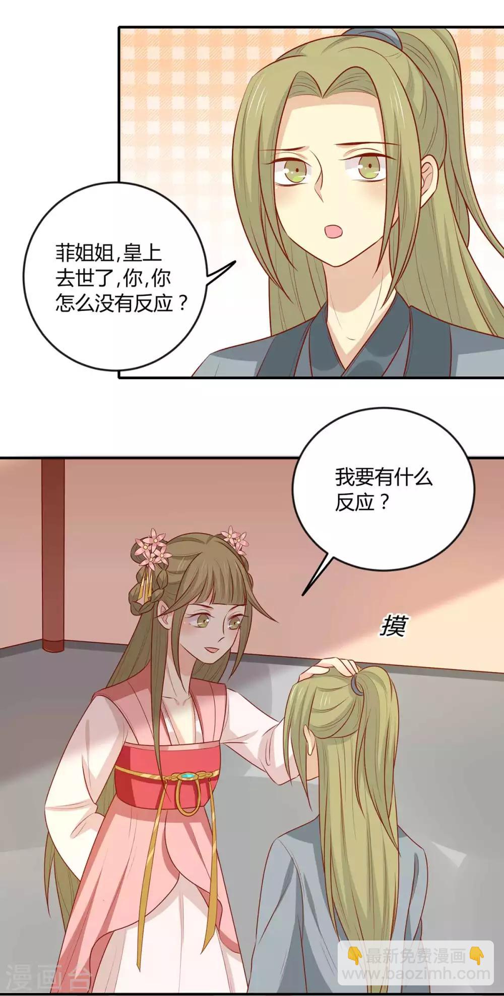第145话 该怎么面对-第151话