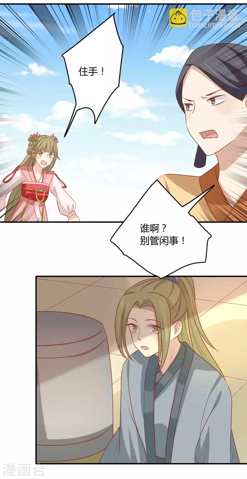 第145话 该怎么面对-第151话