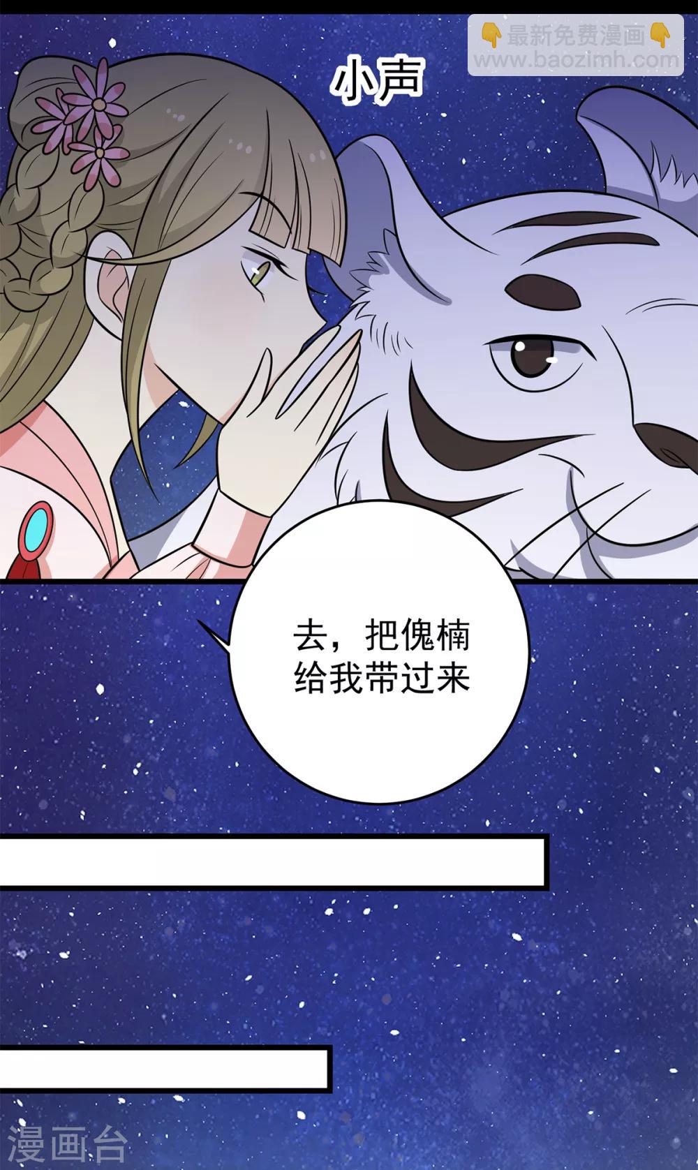第149话 两情相悦-第155话