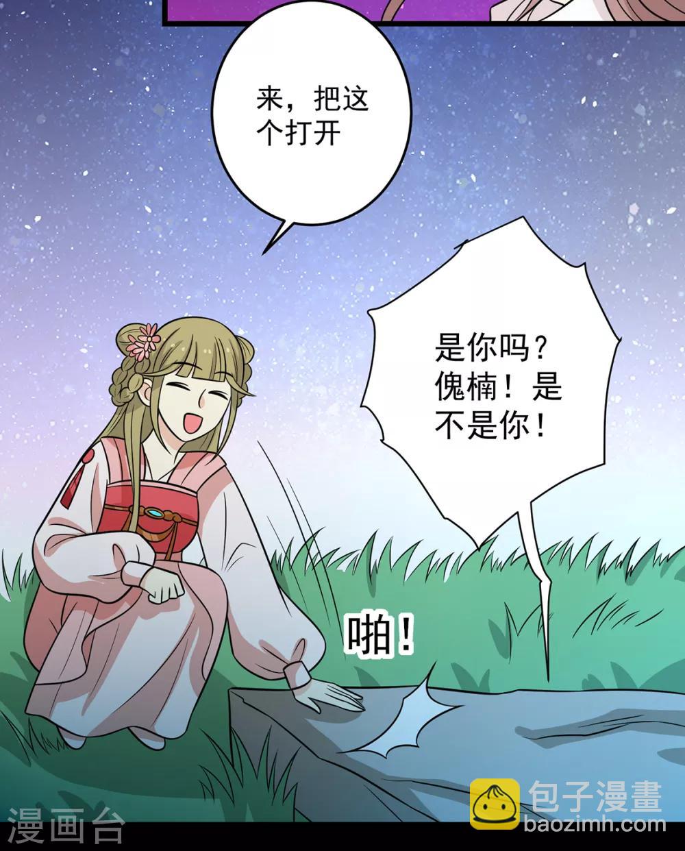 第149话 两情相悦-第155话