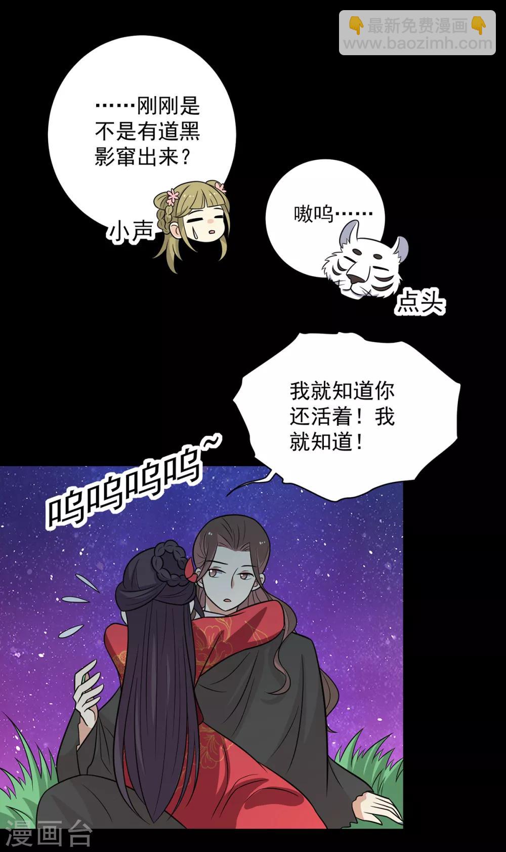 第149话 两情相悦-第155话
