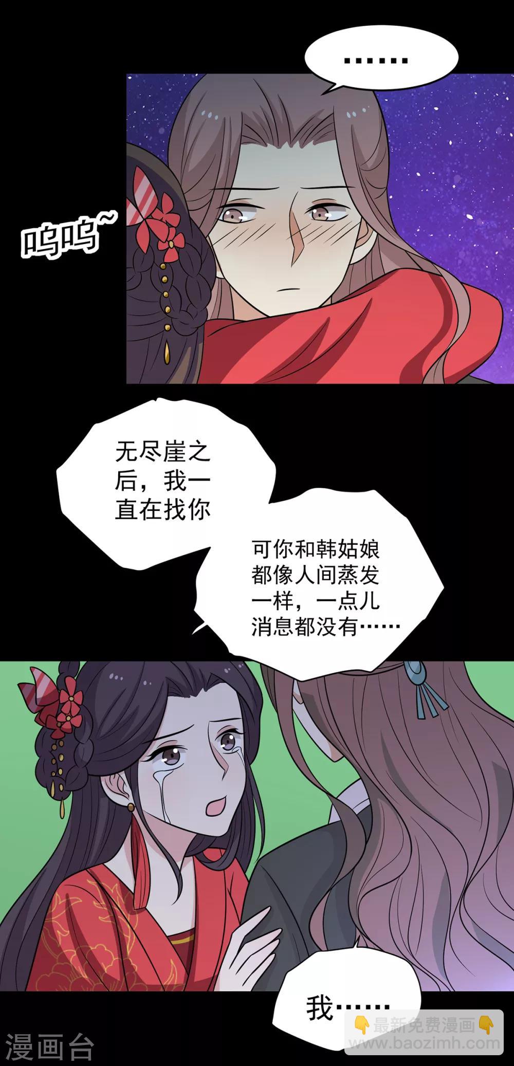 第149话 两情相悦-第155话
