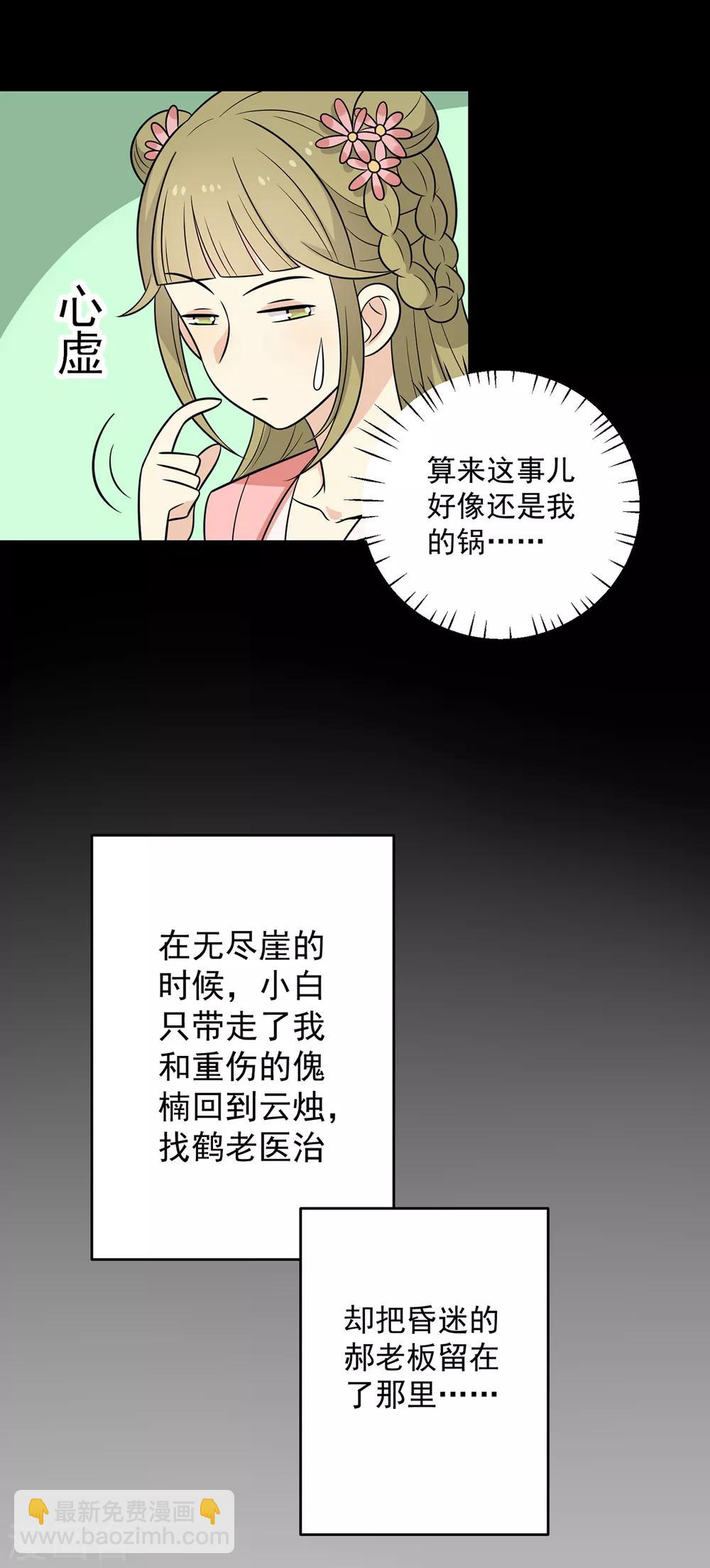 第149话 两情相悦-第155话
