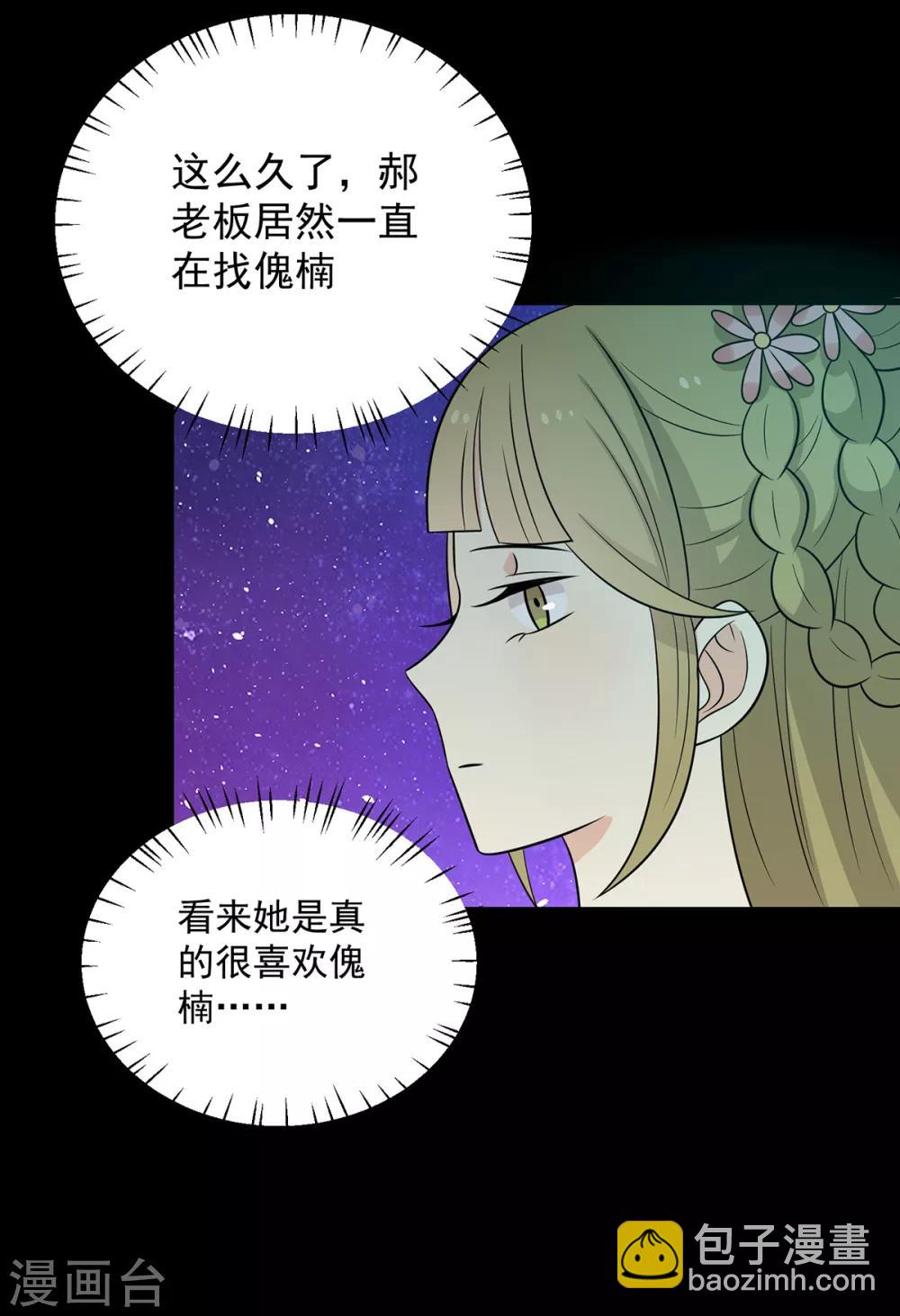 第149话 两情相悦-第155话