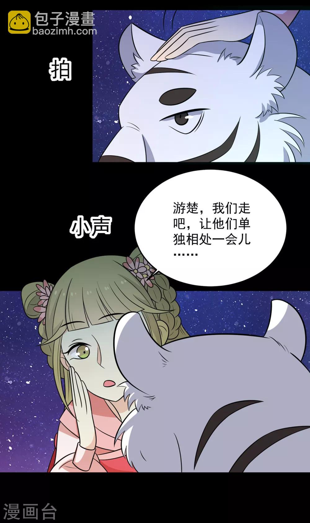 第149话 两情相悦-第155话