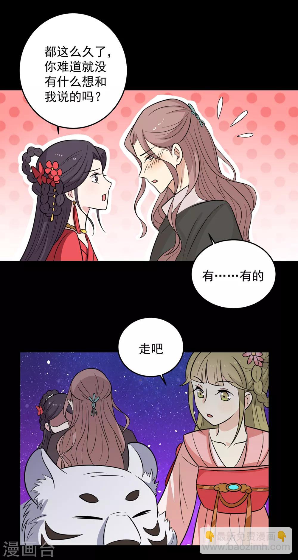 第149话 两情相悦-第155话