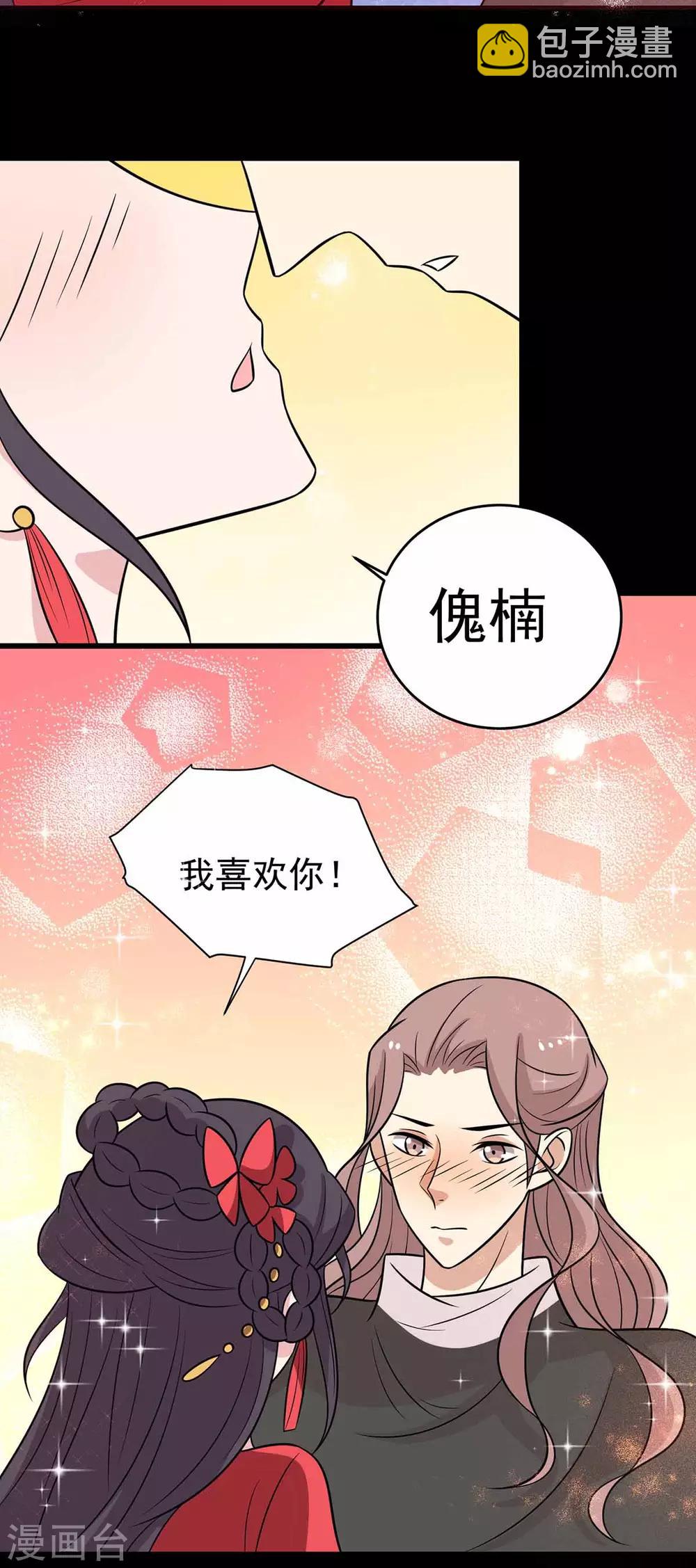 第149话 两情相悦-第155话
