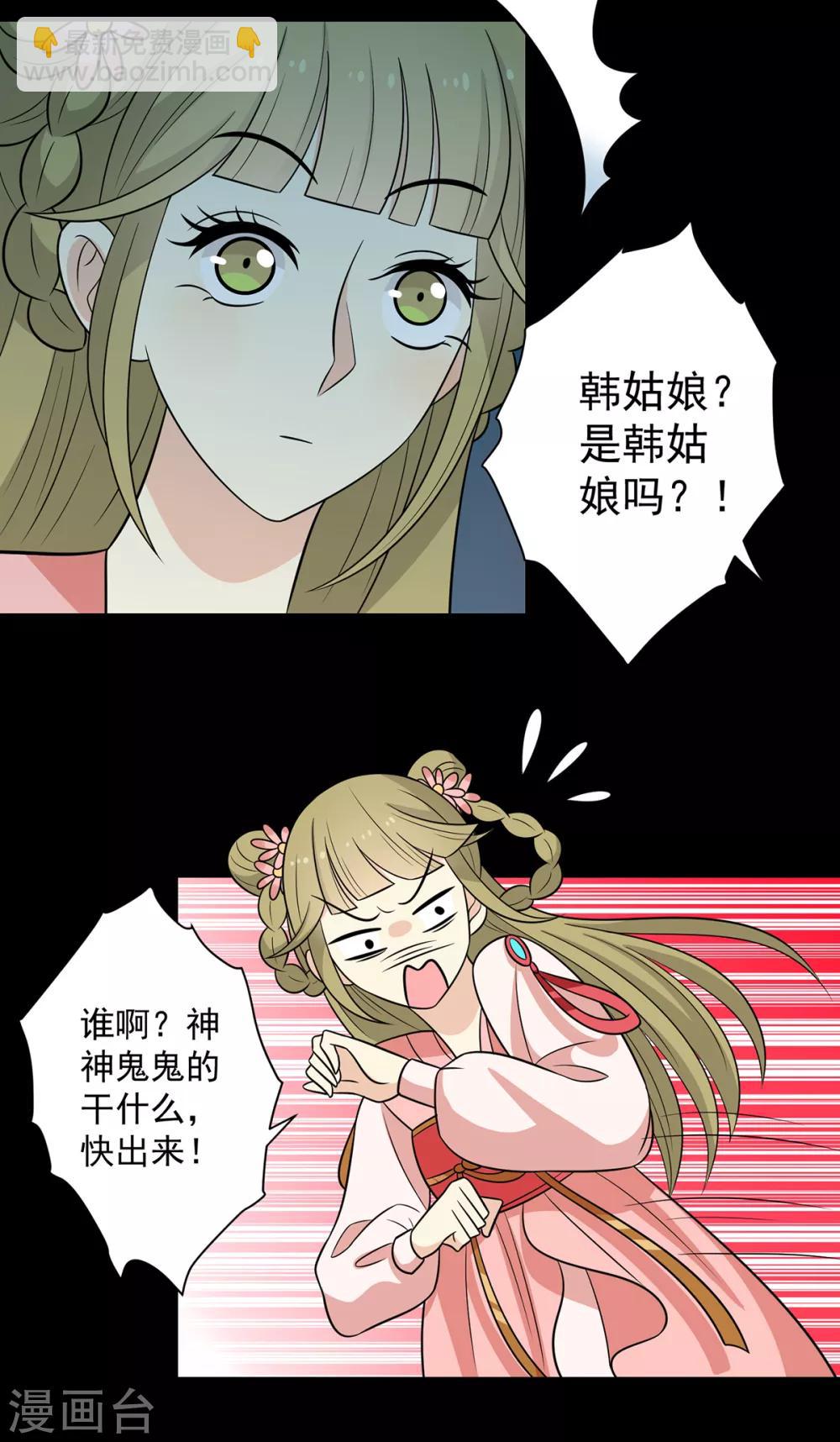 第149话 两情相悦-第155话