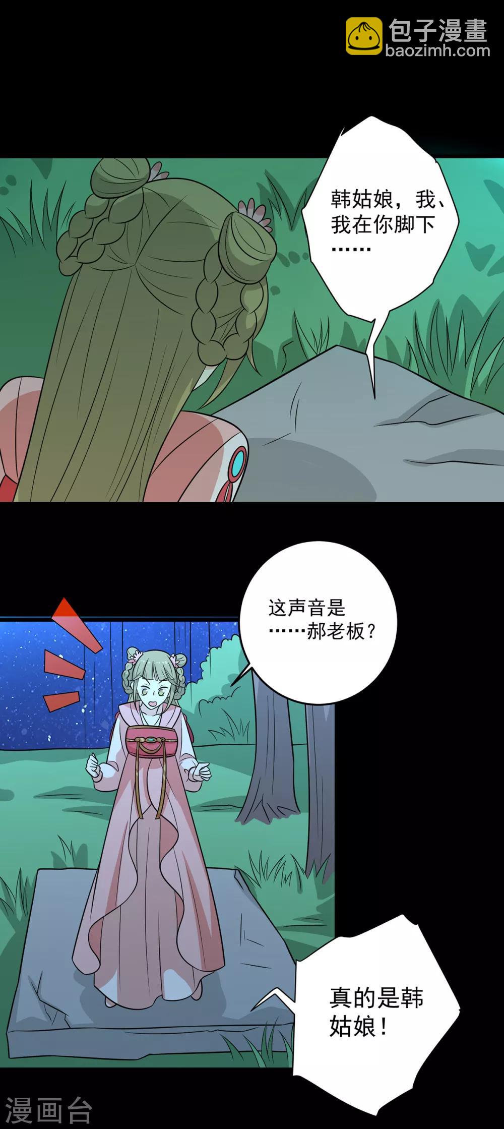 第149话 两情相悦-第155话
