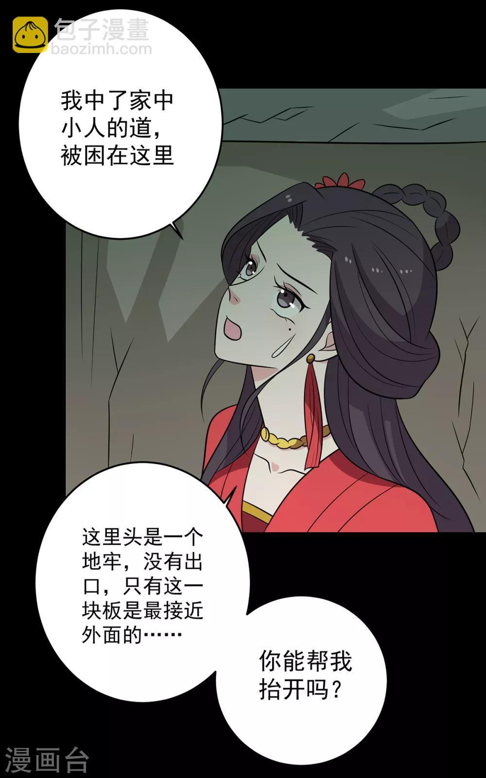 第149话 两情相悦-第155话