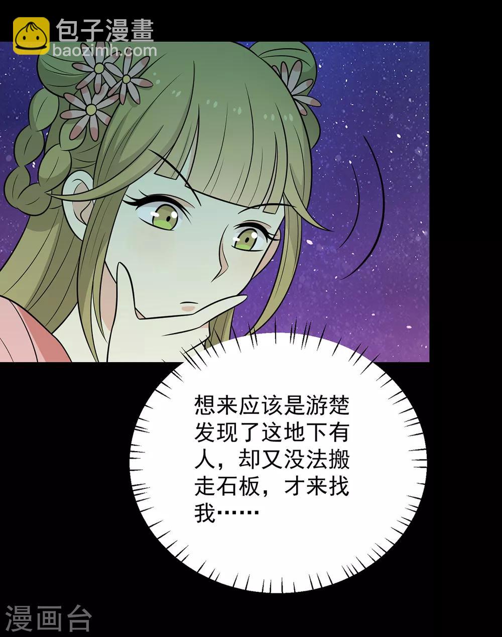 第149话 两情相悦-第155话