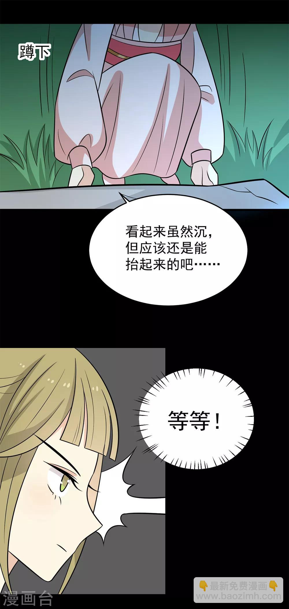 第149话 两情相悦-第155话