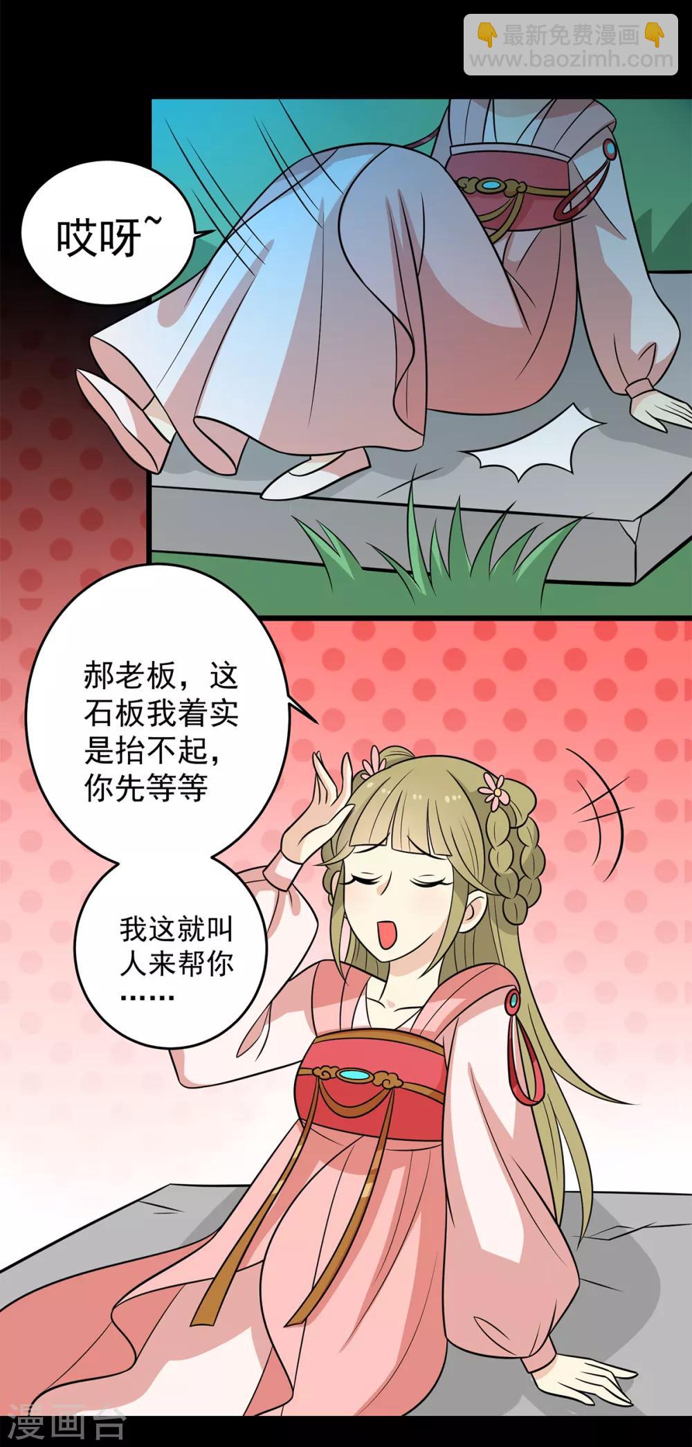 第149话 两情相悦-第155话