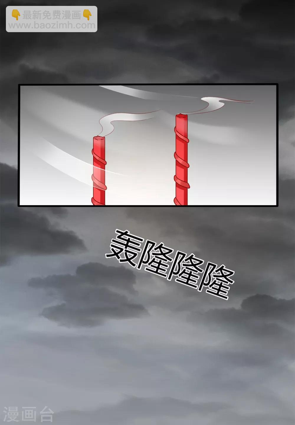 第151话 江山与你-第157话