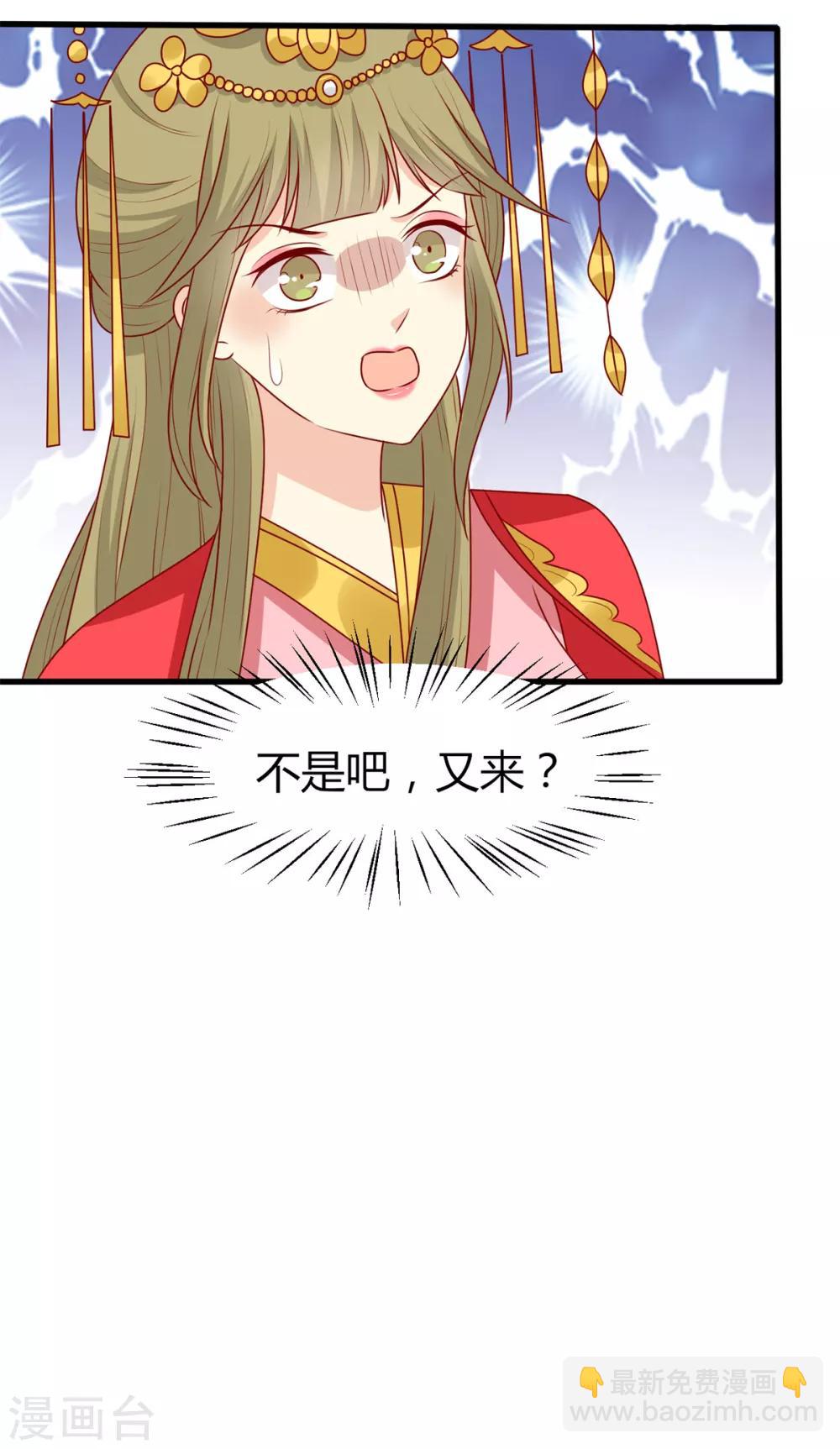 第151话 江山与你-第157话
