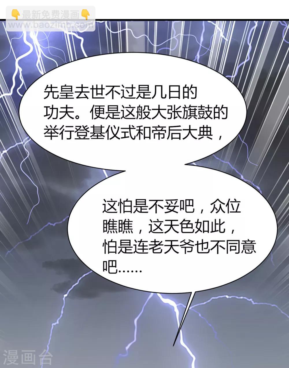 第151话 江山与你-第157话