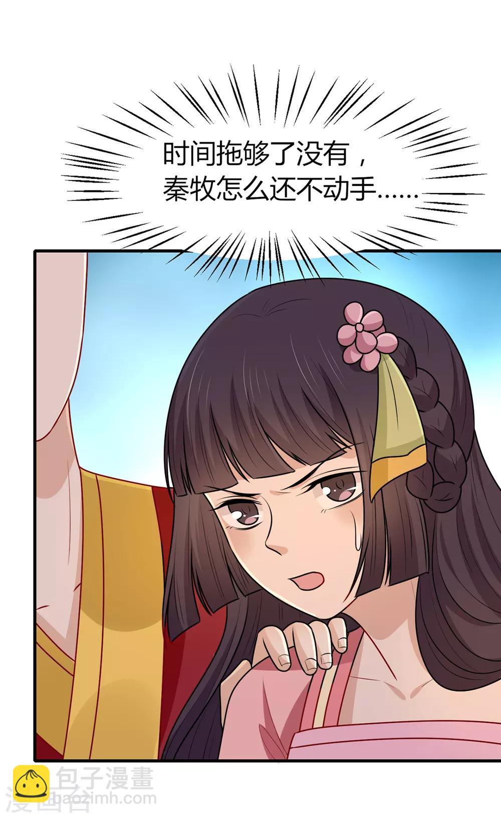 第151话 江山与你-第157话