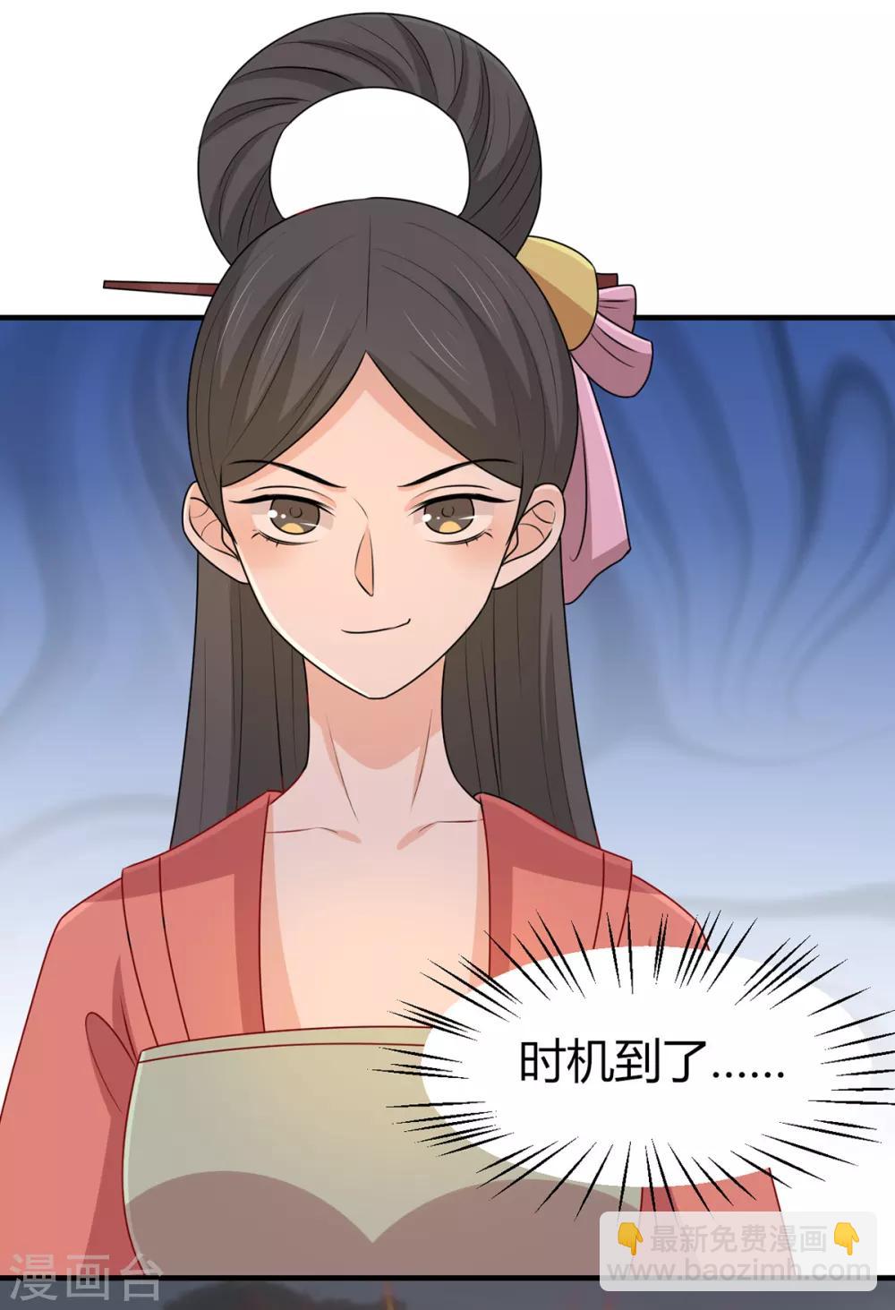 第151话 江山与你-第157话