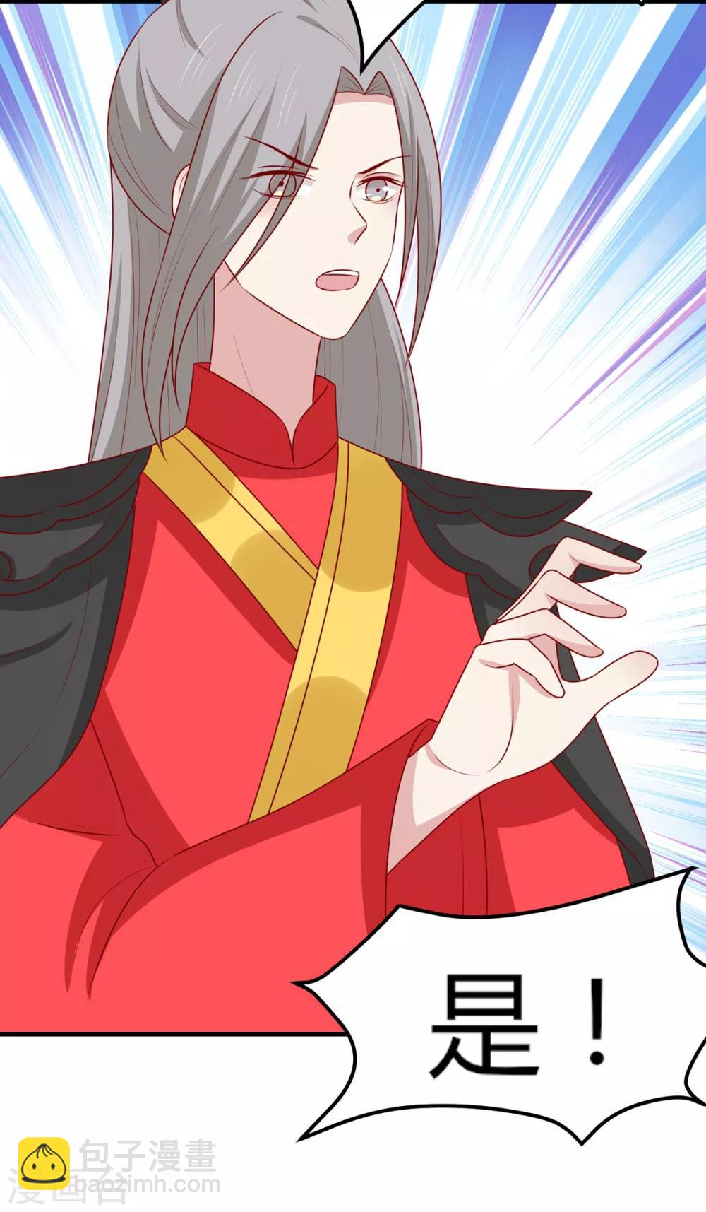 第151话 江山与你-第157话
