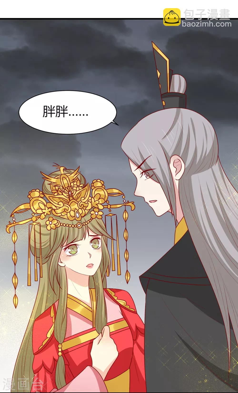 第151话 江山与你-第157话