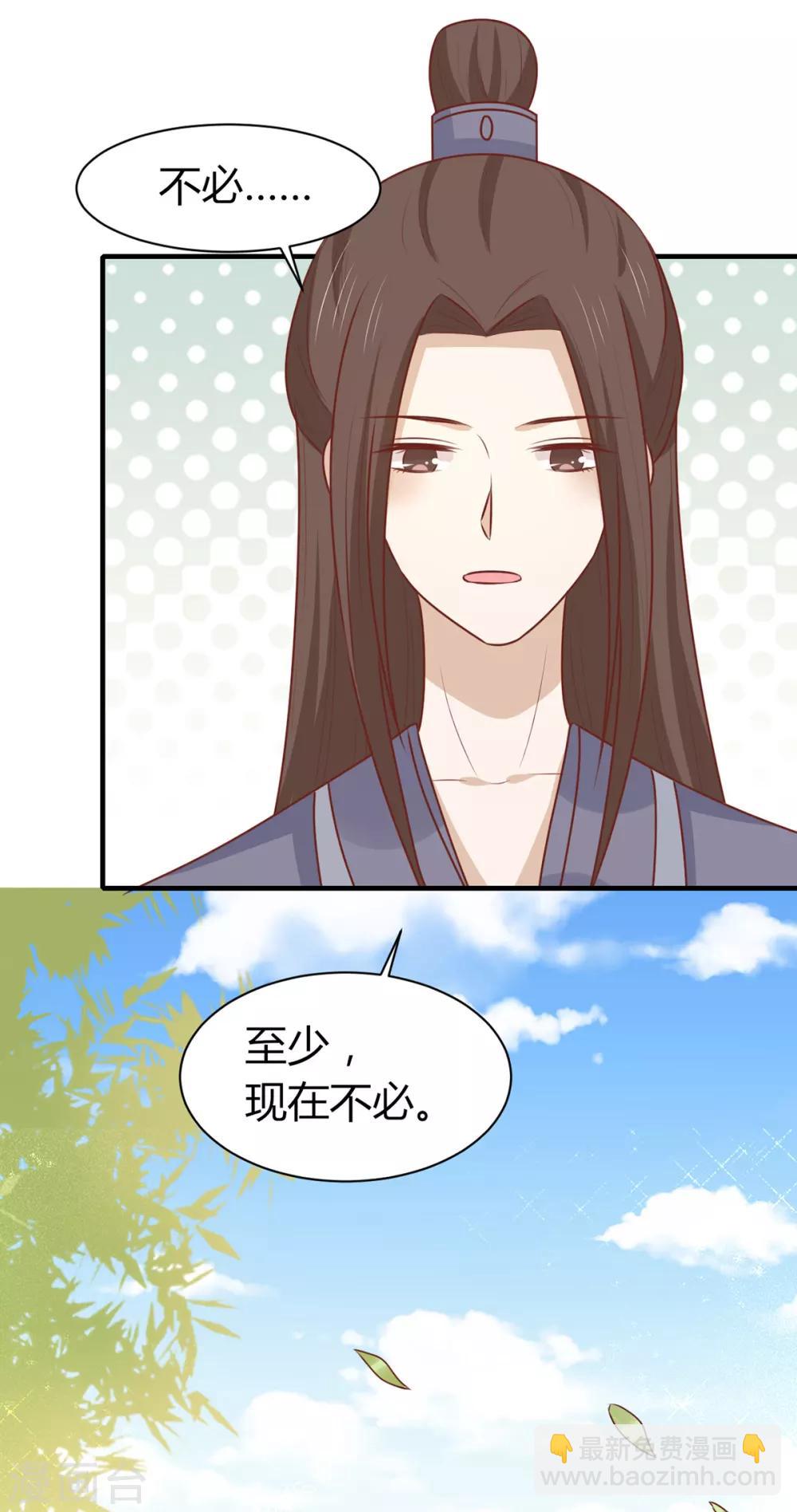 第151话 江山与你-第157话