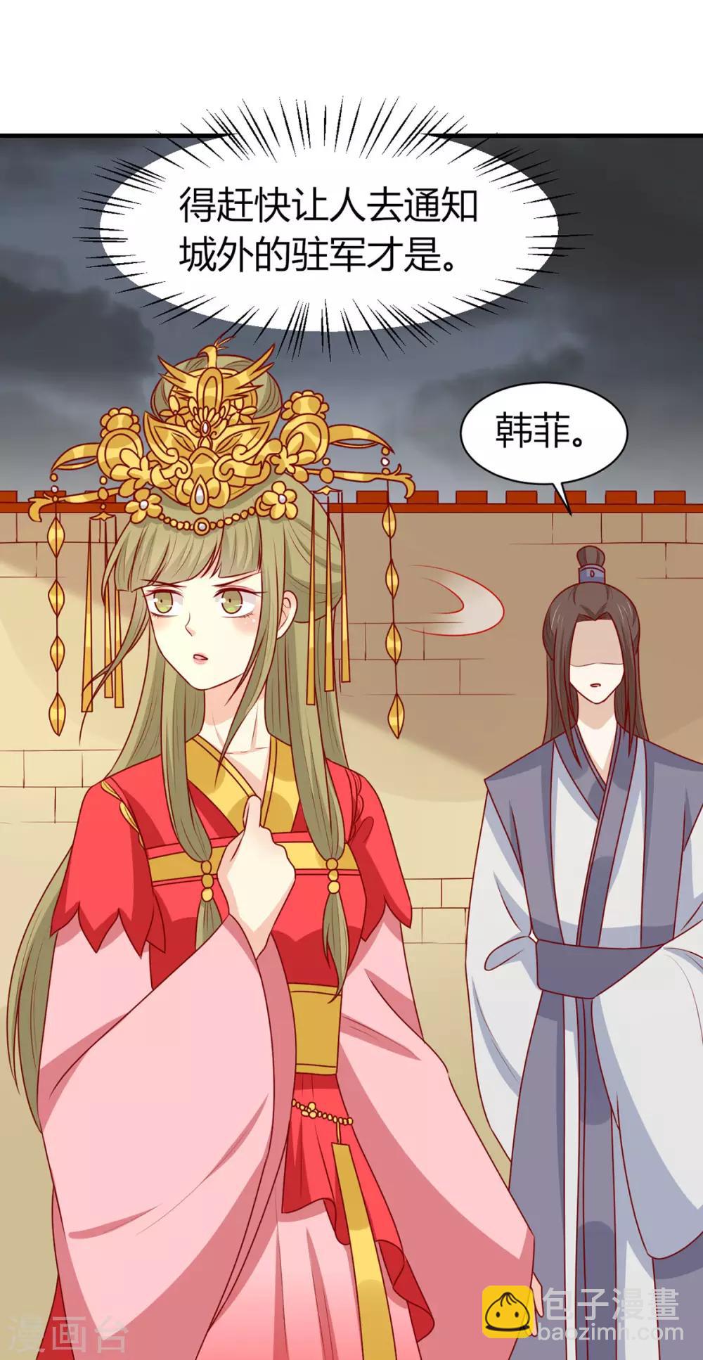 第152话 心魔难除，你是解药-第159话