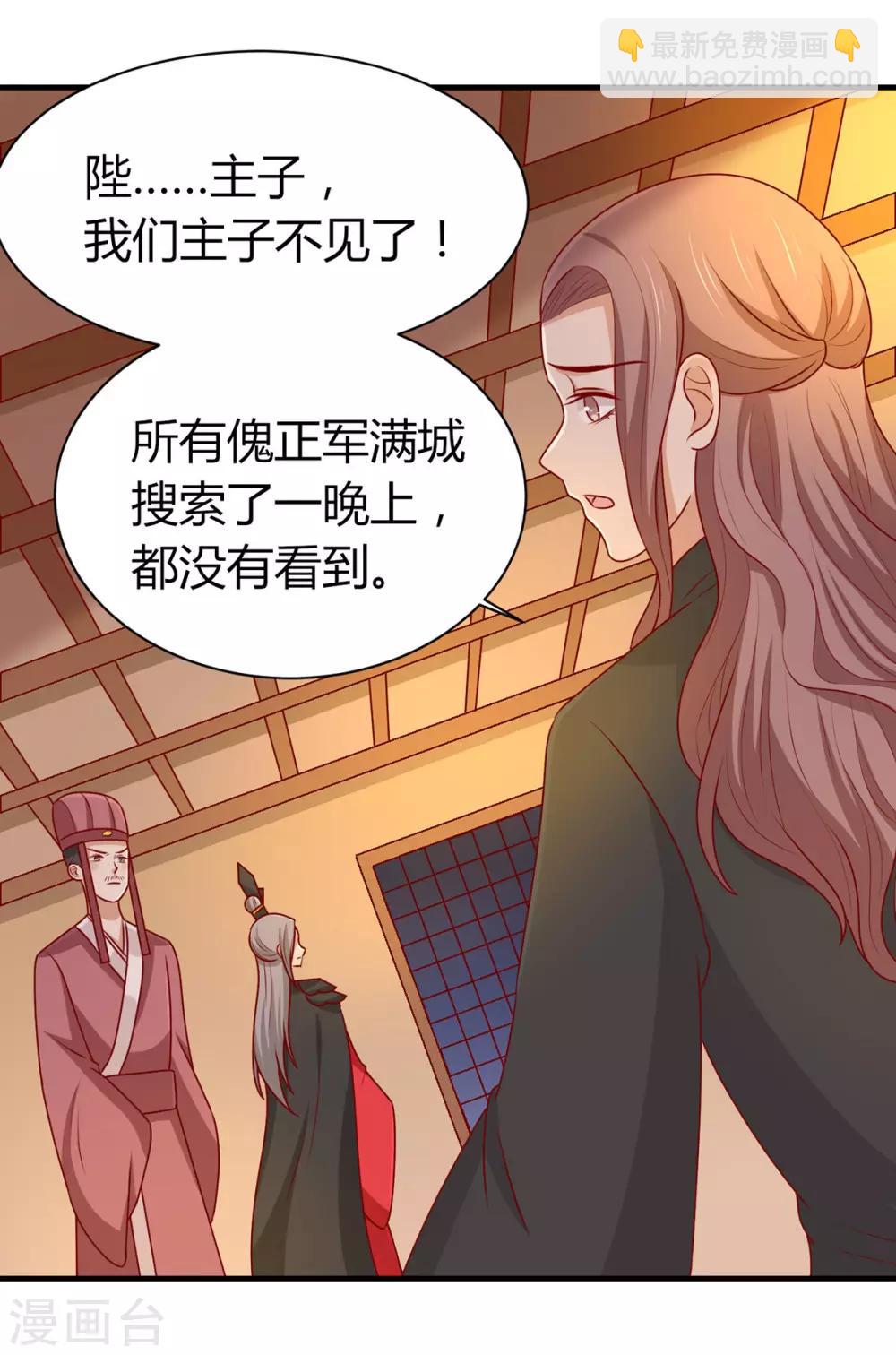 第152话 心魔难除，你是解药-第159话