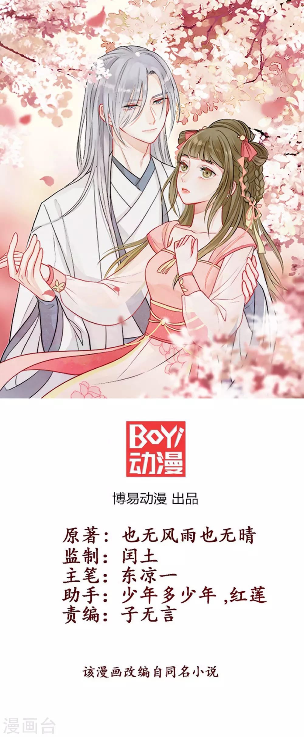 第154话 他的幻舞-第161话
