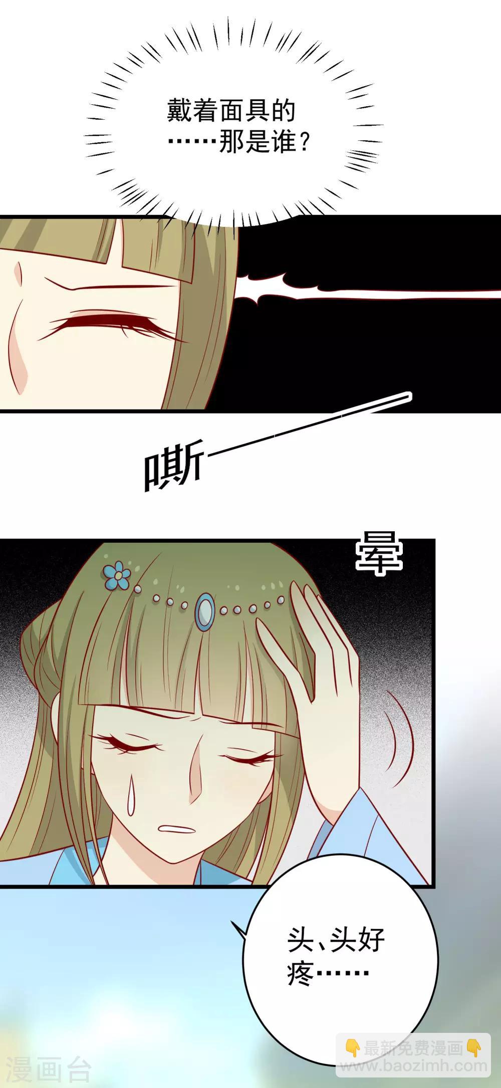 第154话 他的幻舞-第161话