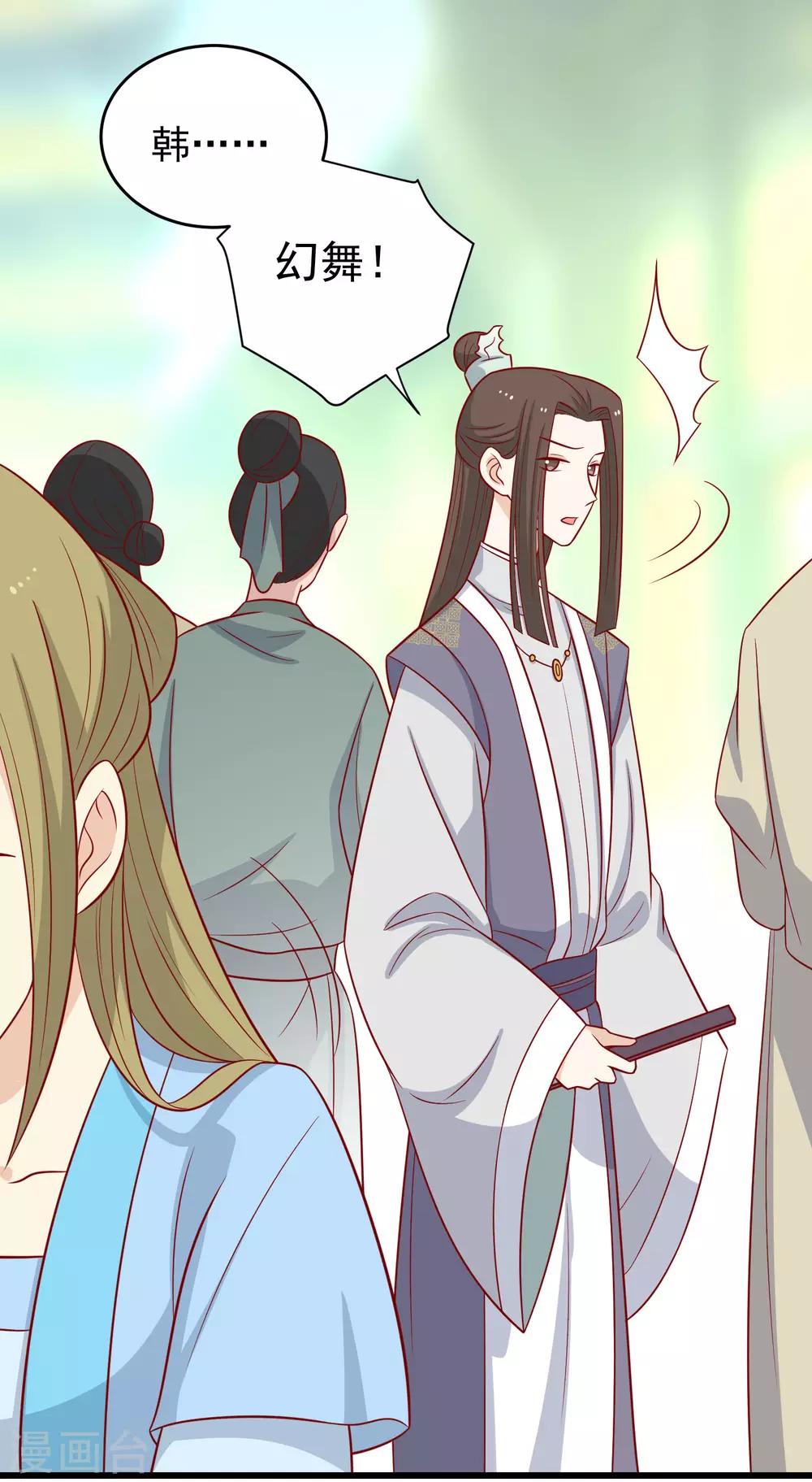 第154话 他的幻舞-第161话