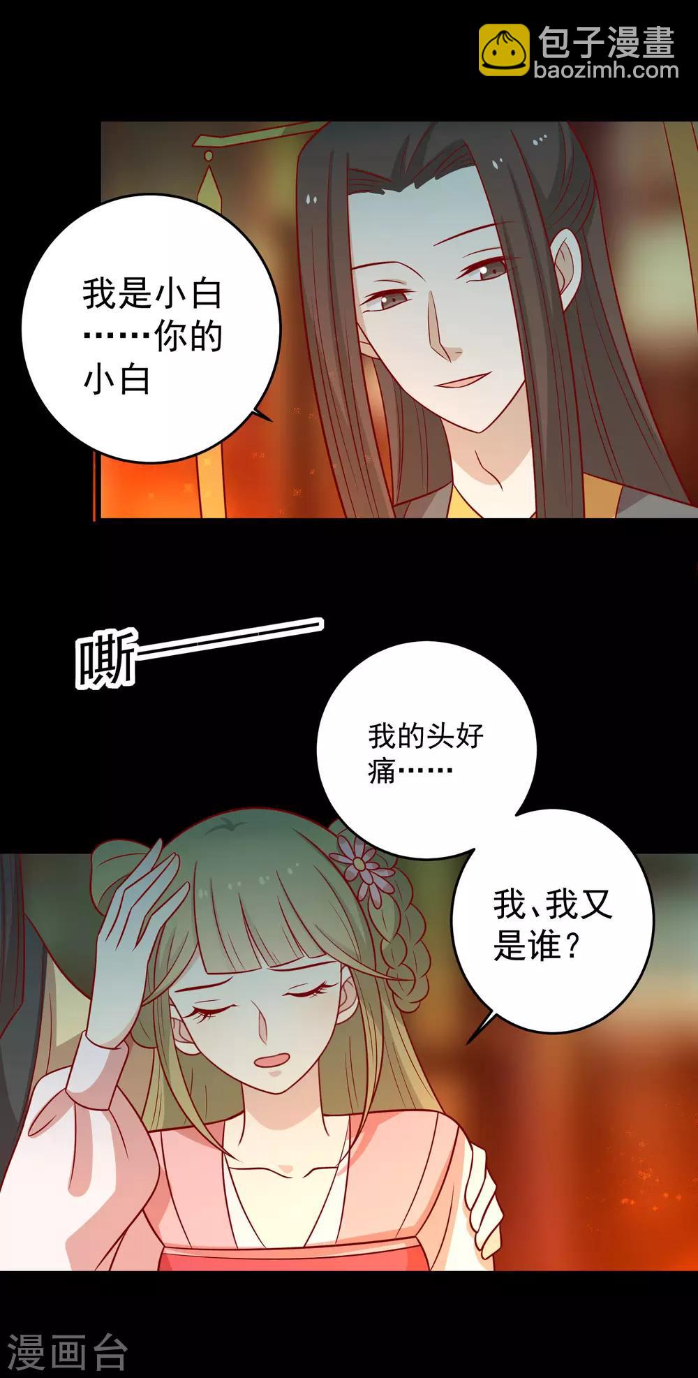 第154话 他的幻舞-第161话