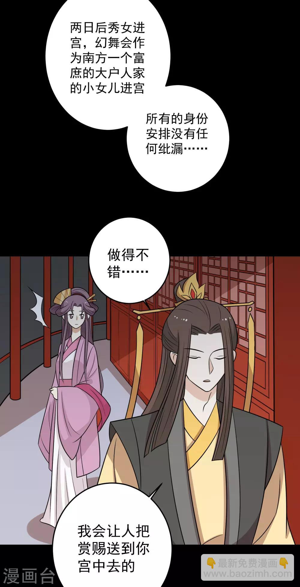 第154话 他的幻舞-第161话