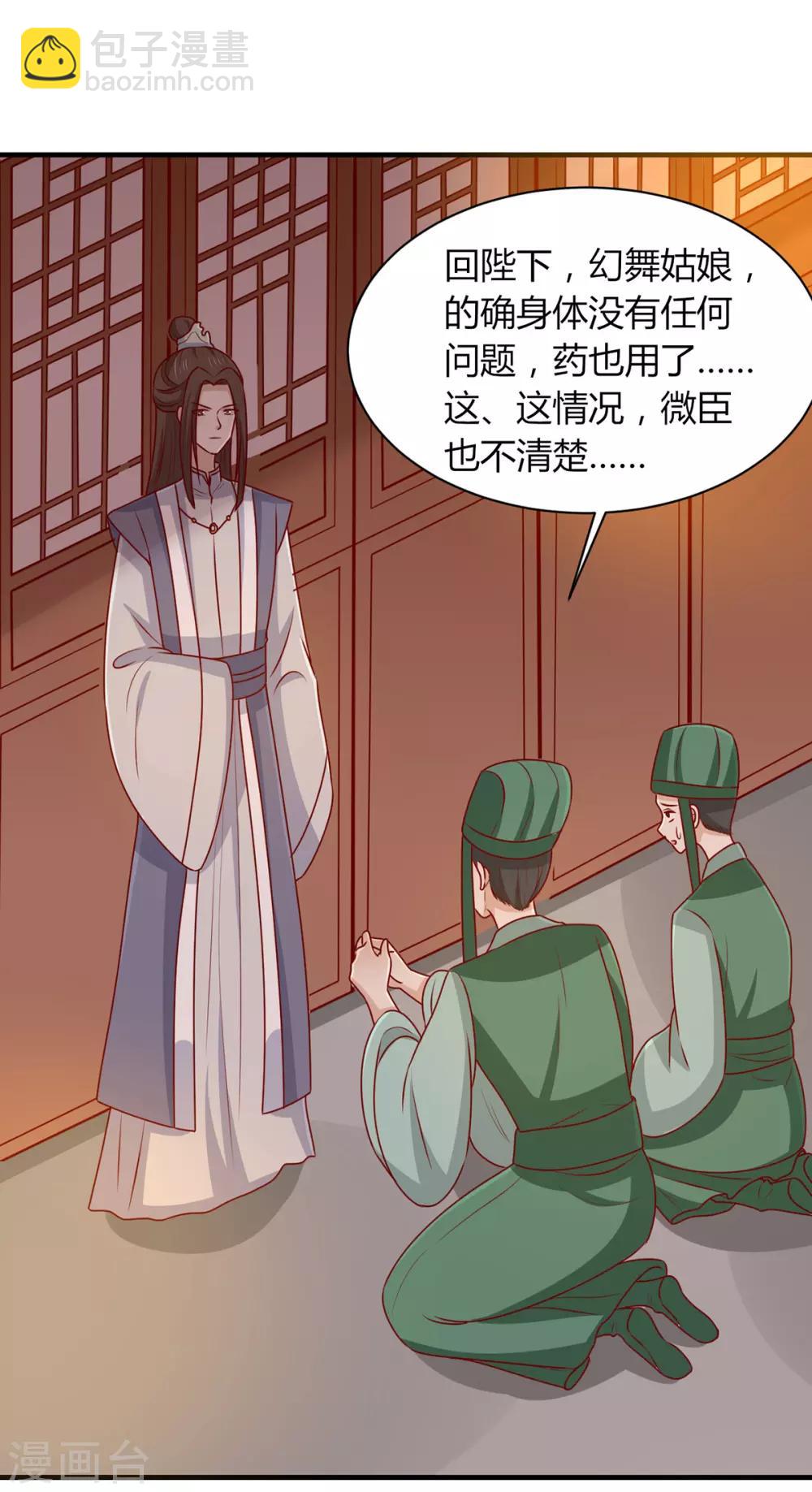 第156话 虚假的身份-第163话