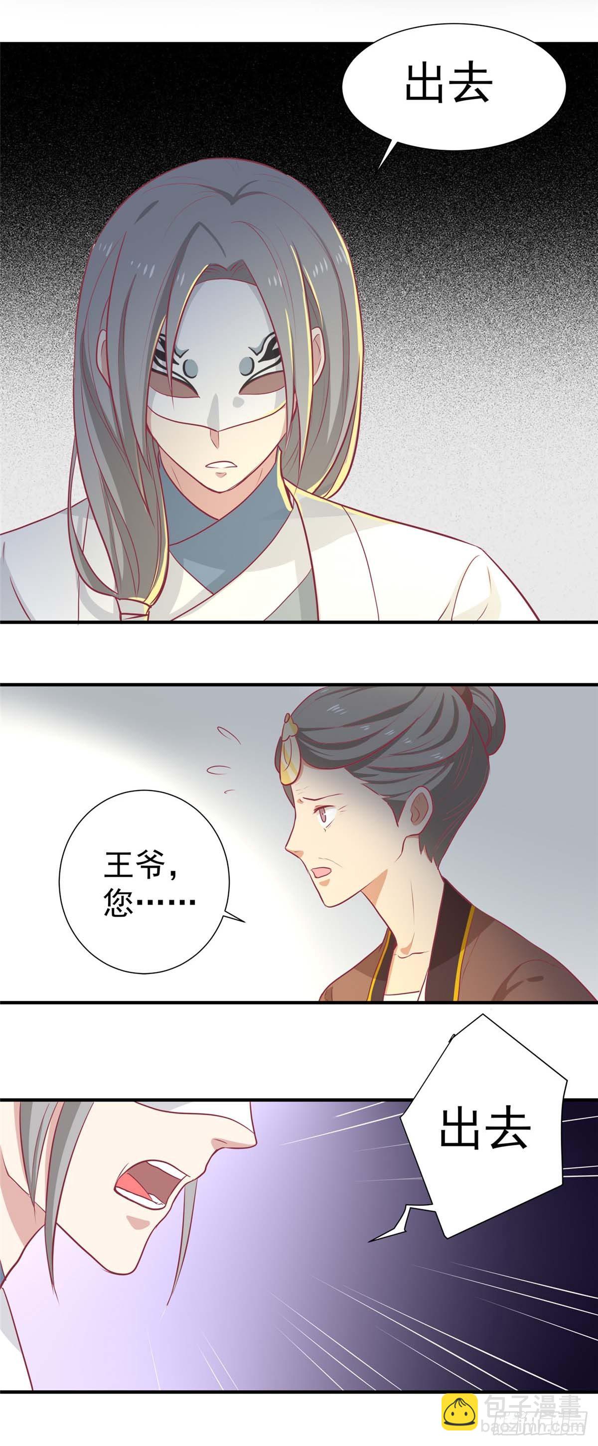 第16话 吃点巴豆就好了-第17话