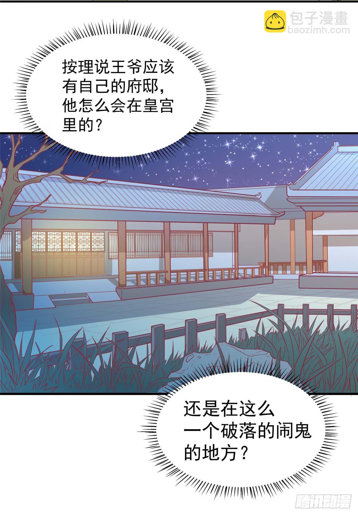 第16话 吃点巴豆就好了-第17话