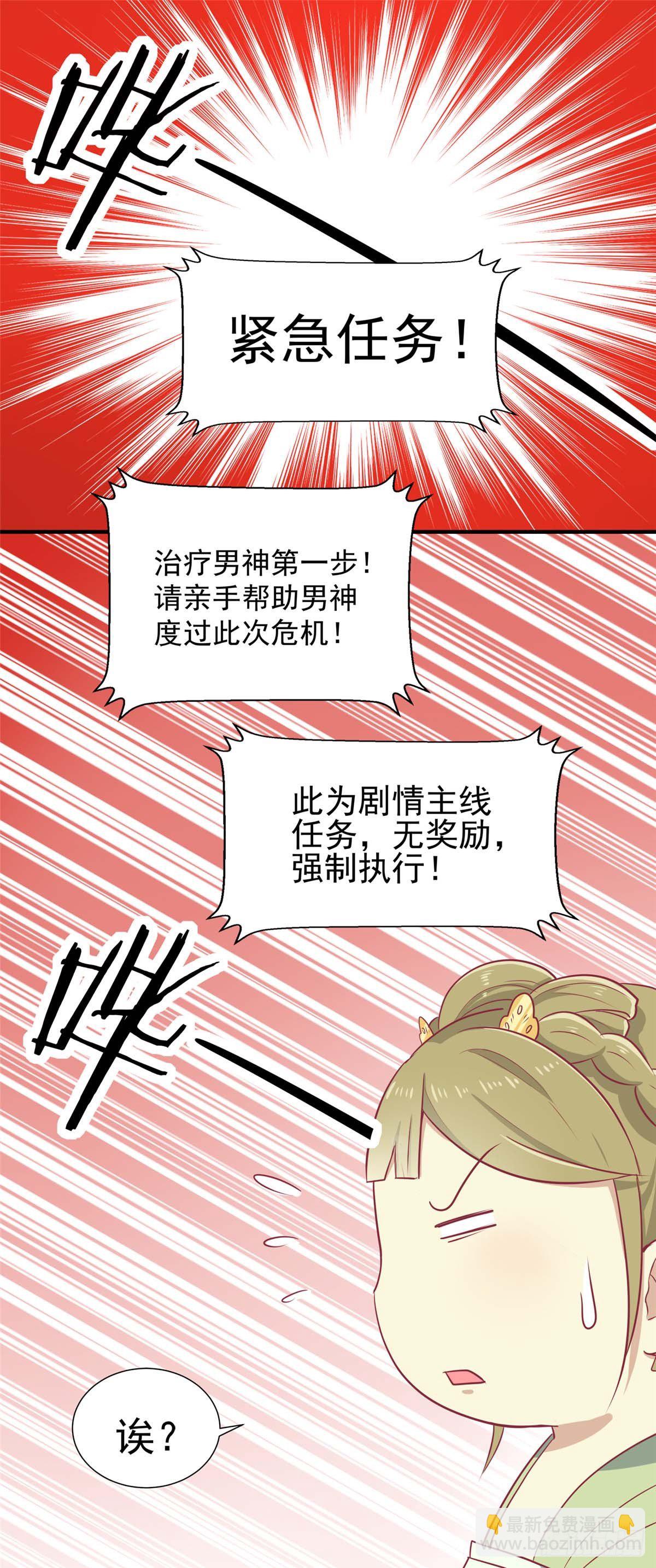 第16话 吃点巴豆就好了-第17话