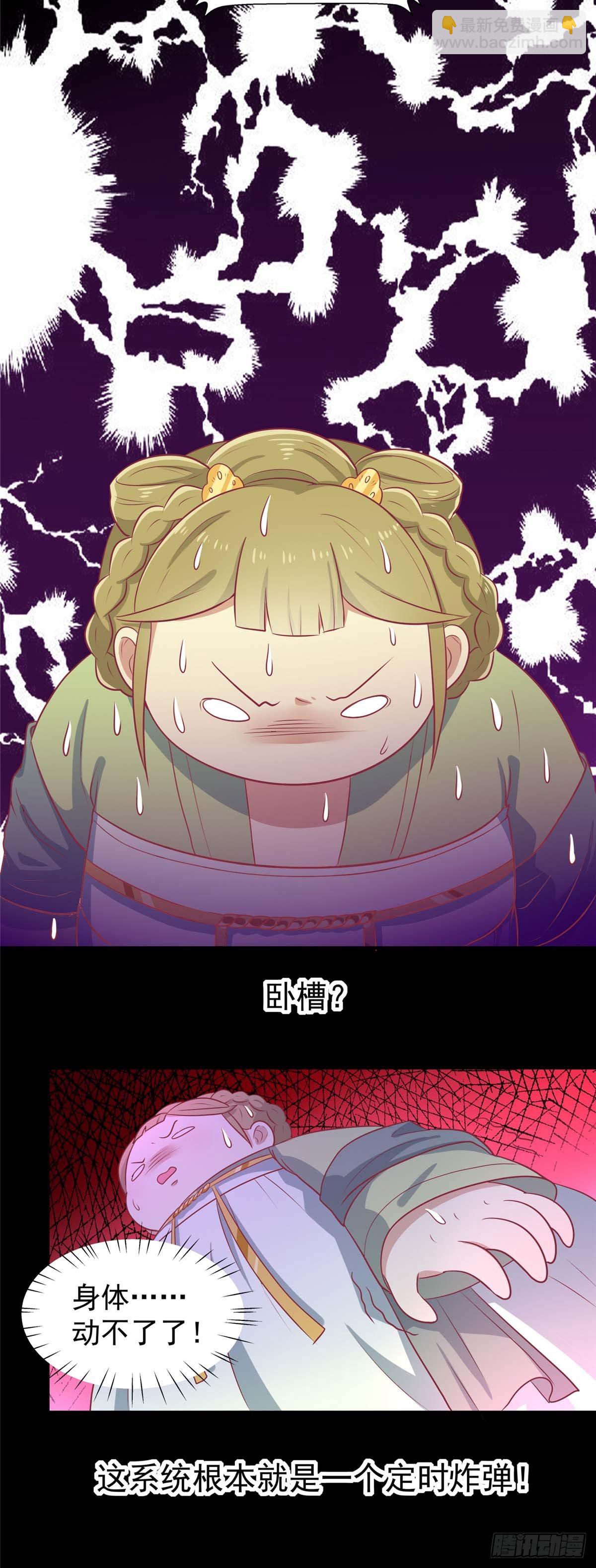 第16话 吃点巴豆就好了-第17话