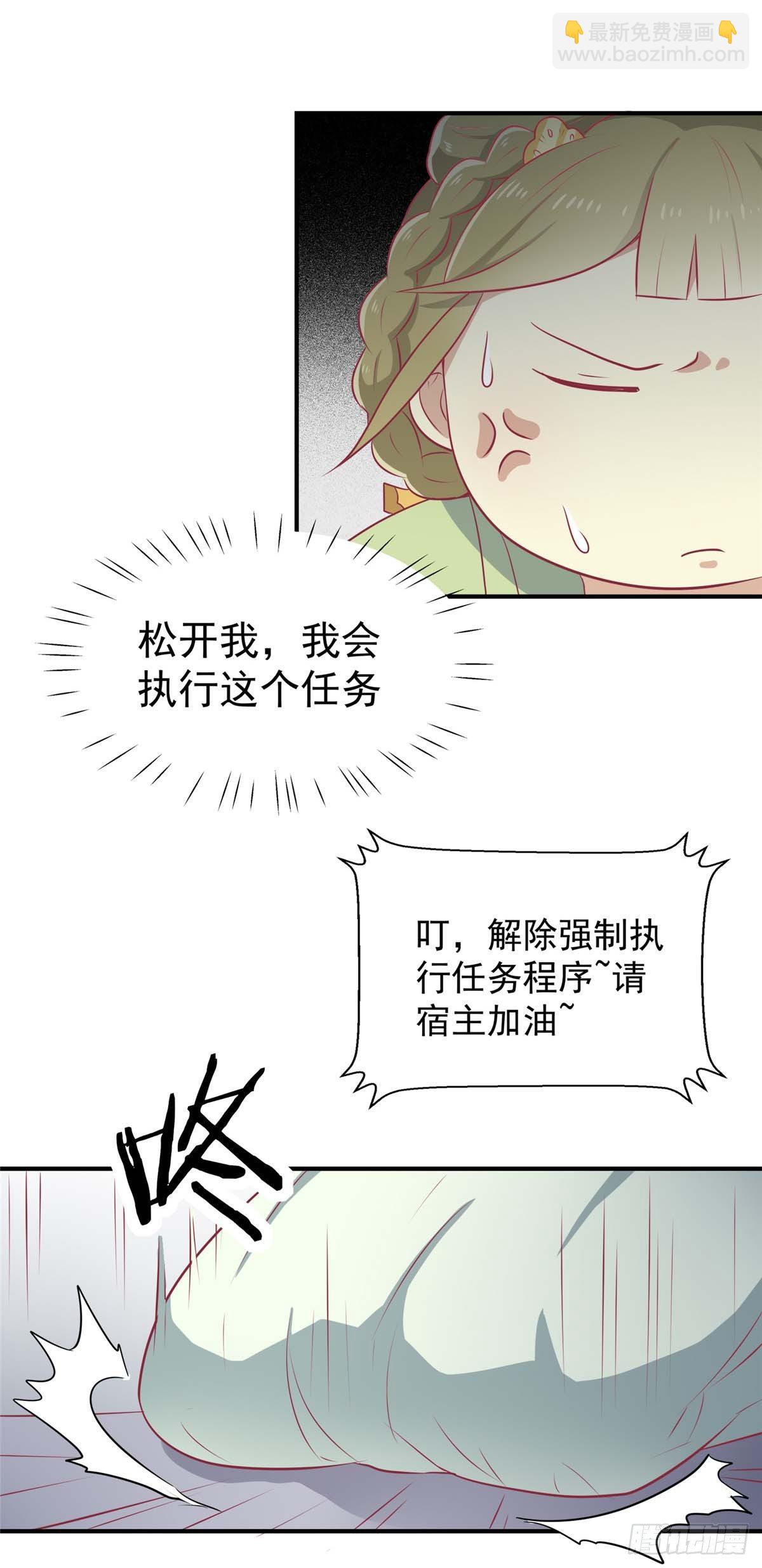 第16话 吃点巴豆就好了-第17话