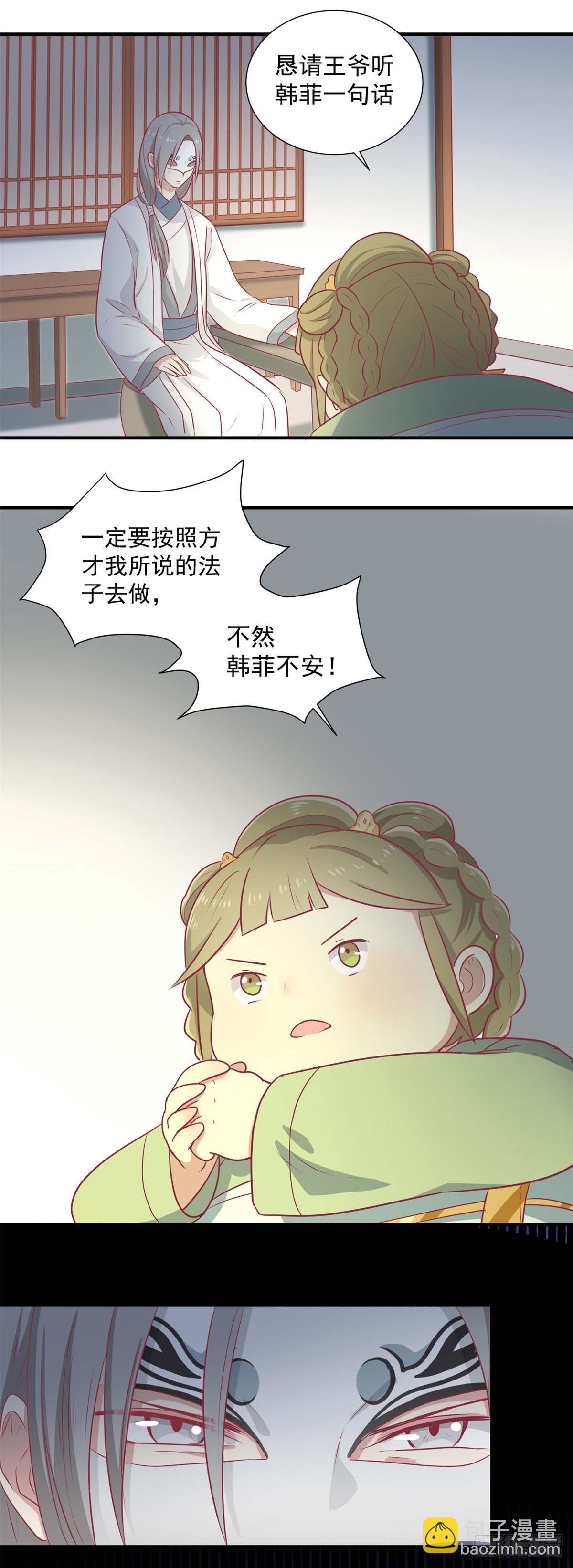 第16话 吃点巴豆就好了-第17话