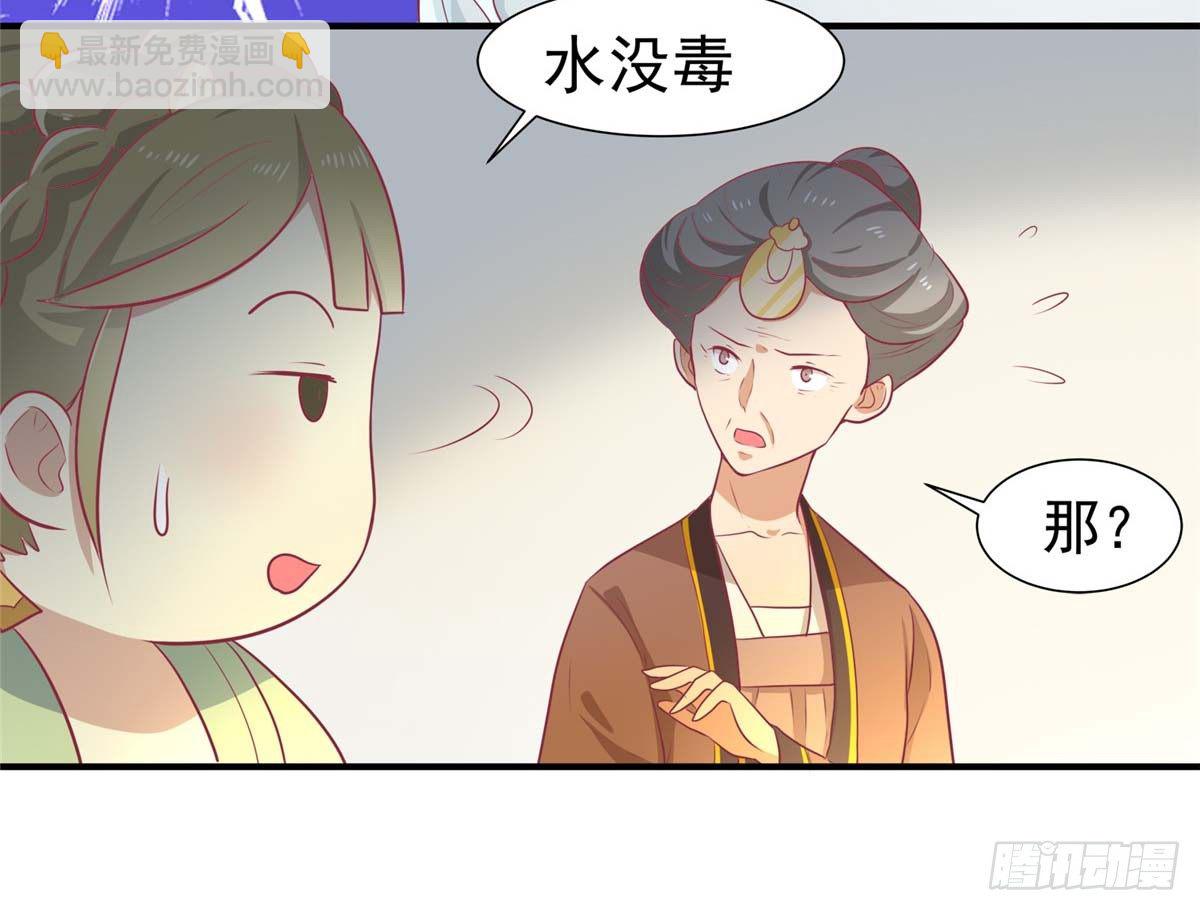 第16话 吃点巴豆就好了-第17话