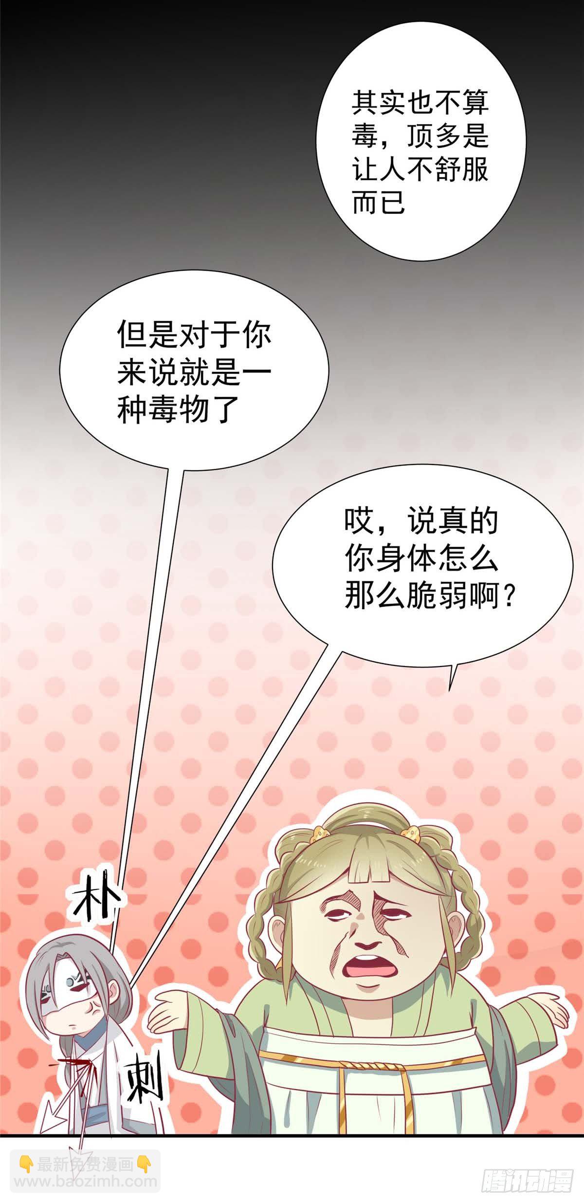 第16话 吃点巴豆就好了-第17话