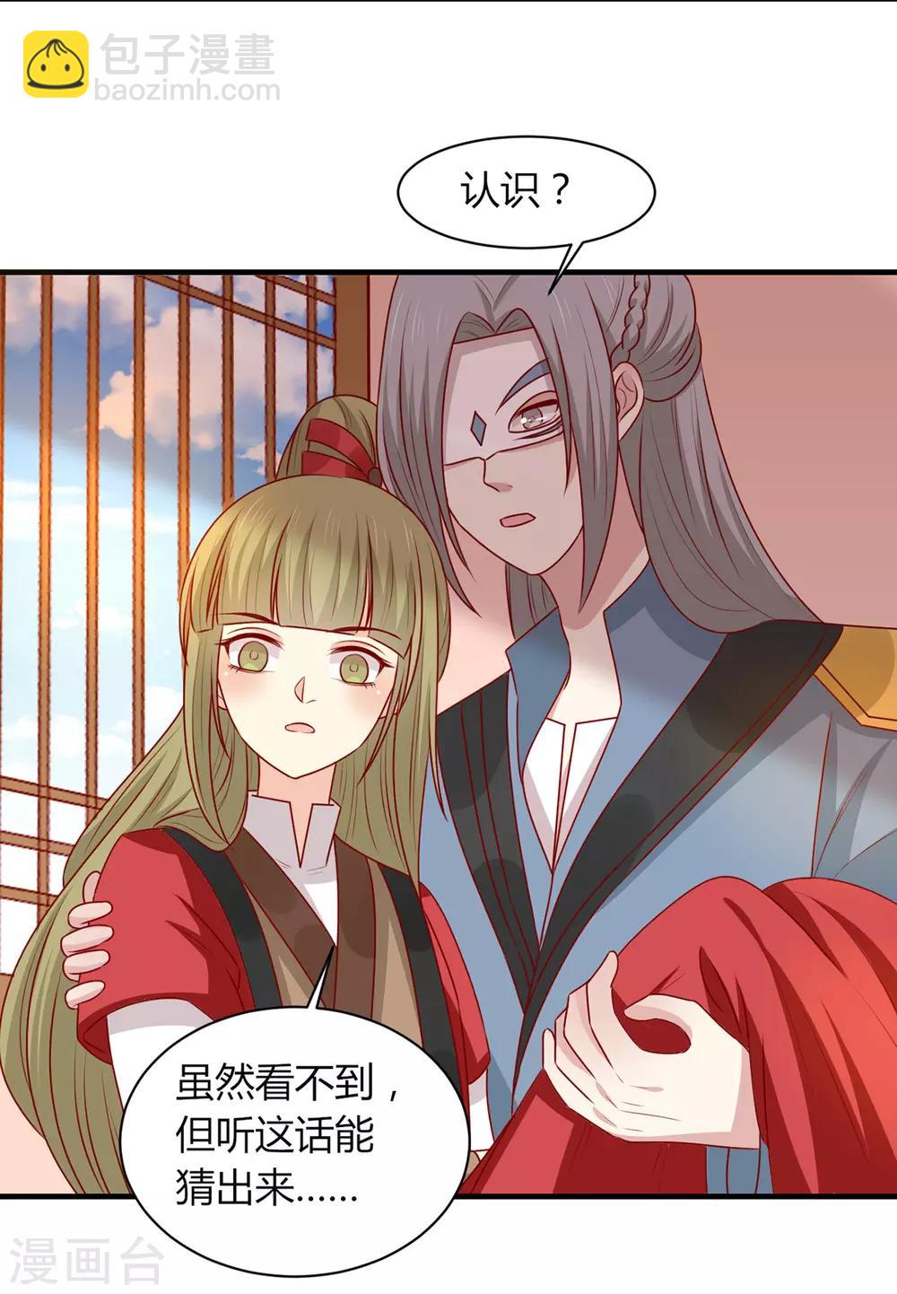 第158话 神女旧部-第165话
