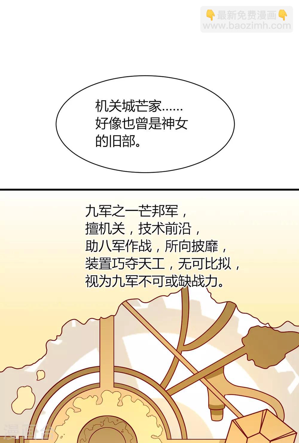 第158话 神女旧部-第165话