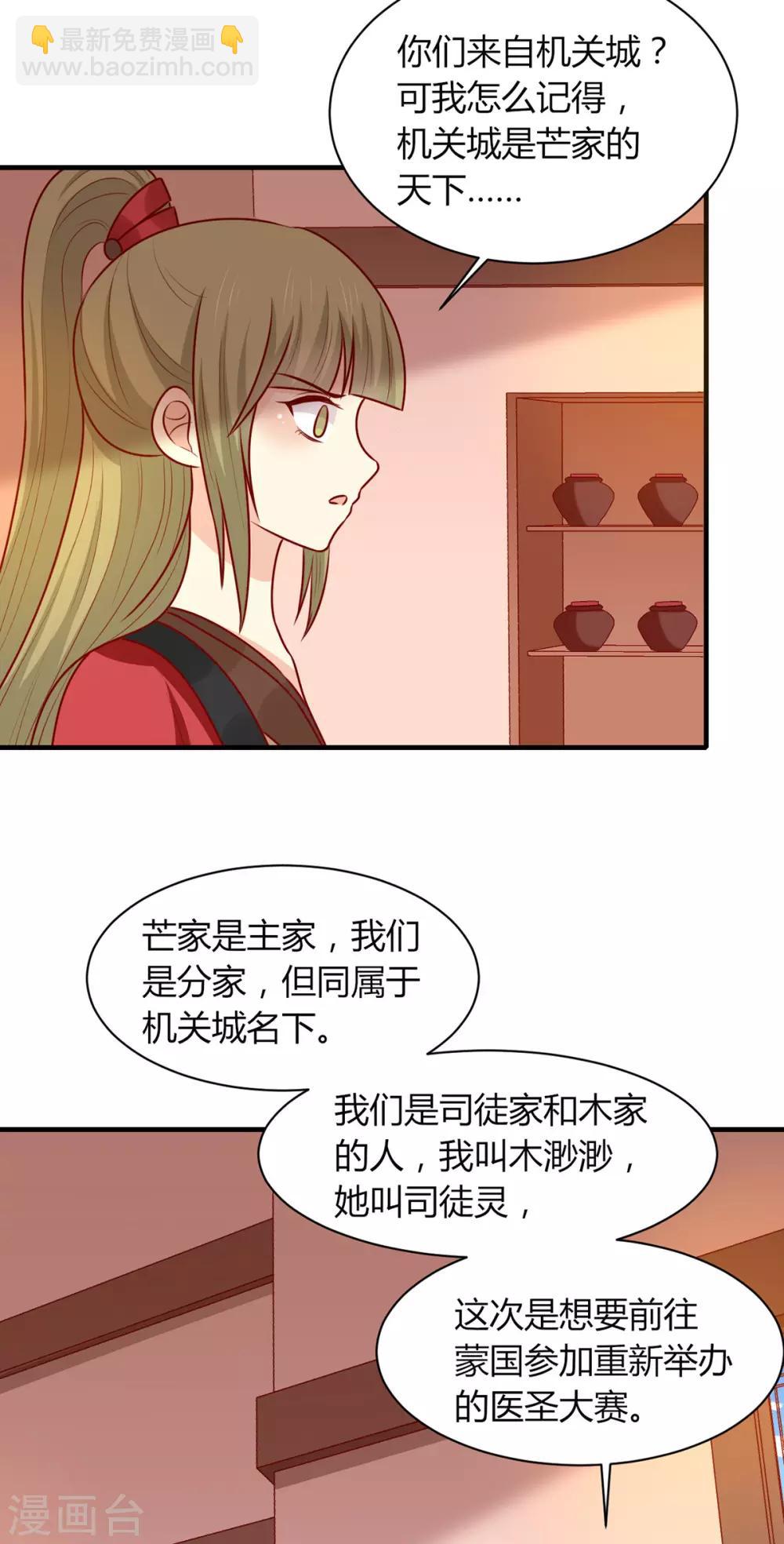 第158话 神女旧部-第165话