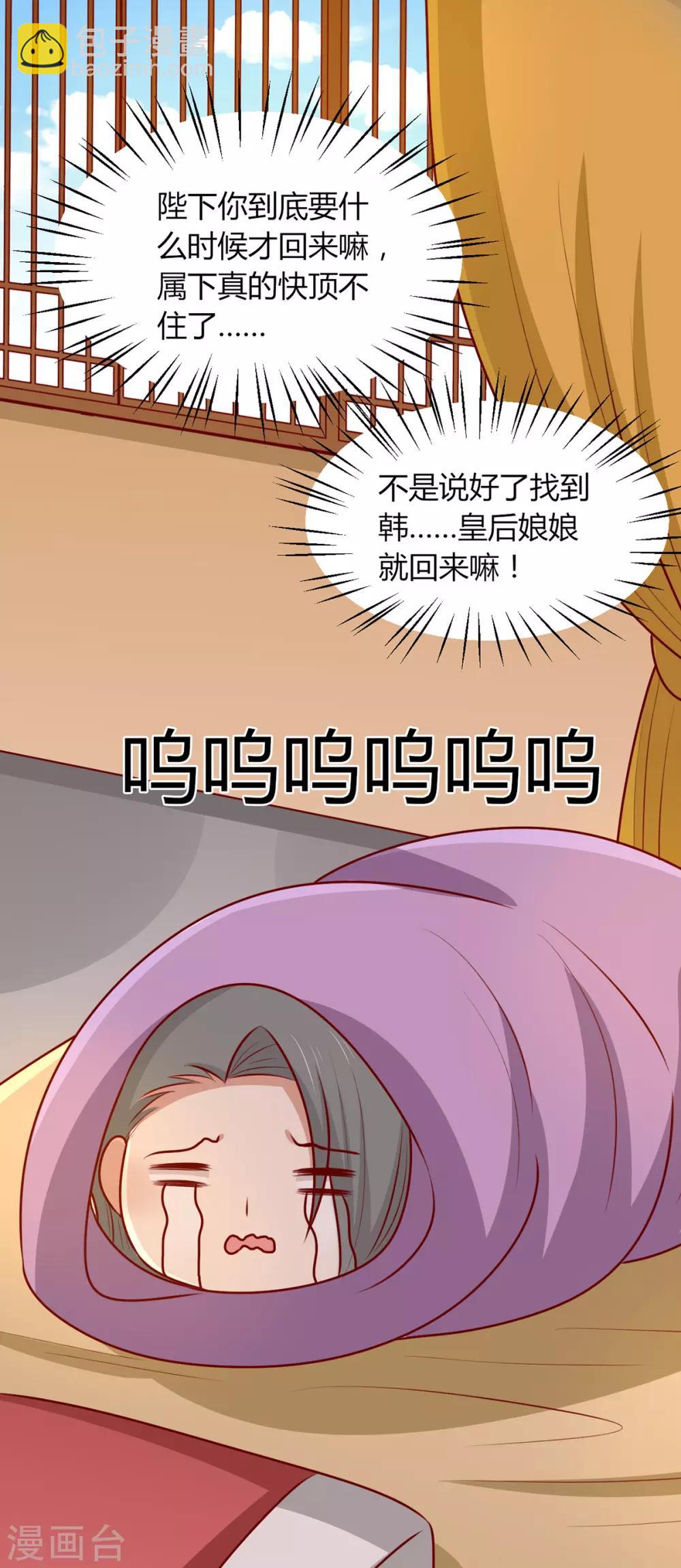 第158话 神女旧部-第165话