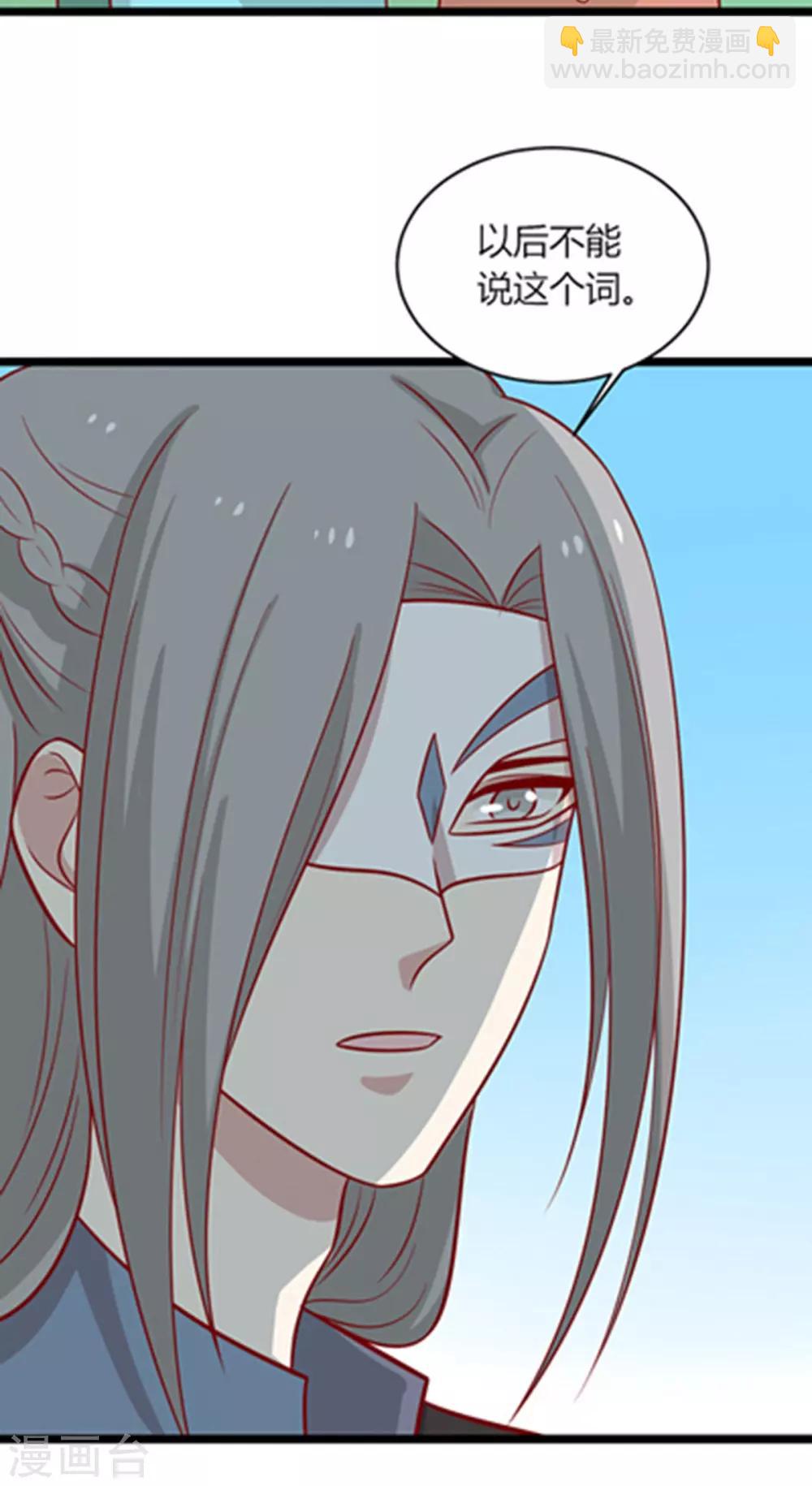 第160话 影子是秦澈吗？(1/2)-第167话