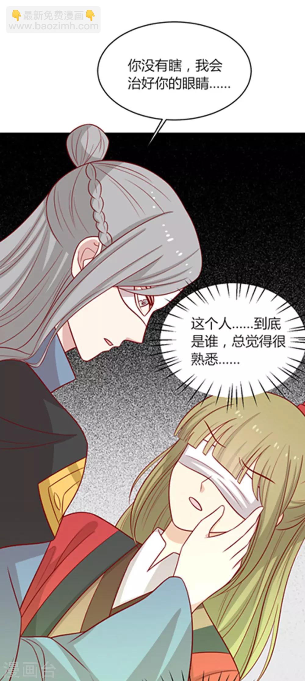 第160话 影子是秦澈吗？(1/2)-第167话