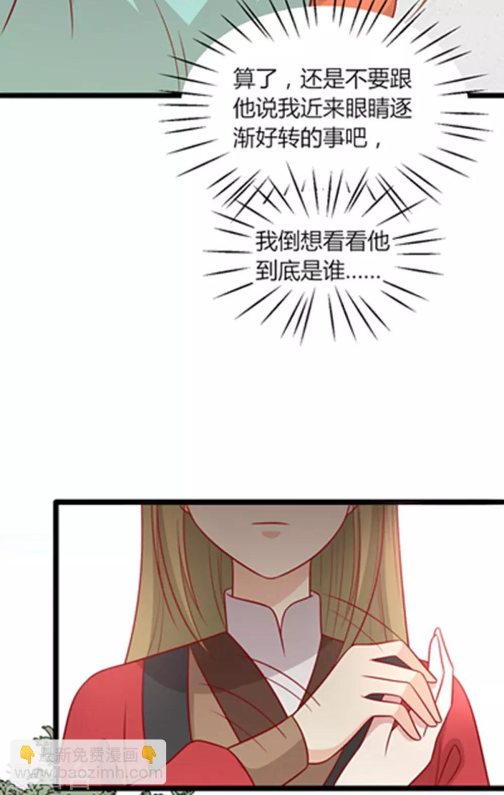 第160话 影子是秦澈吗？(1/2)-第167话