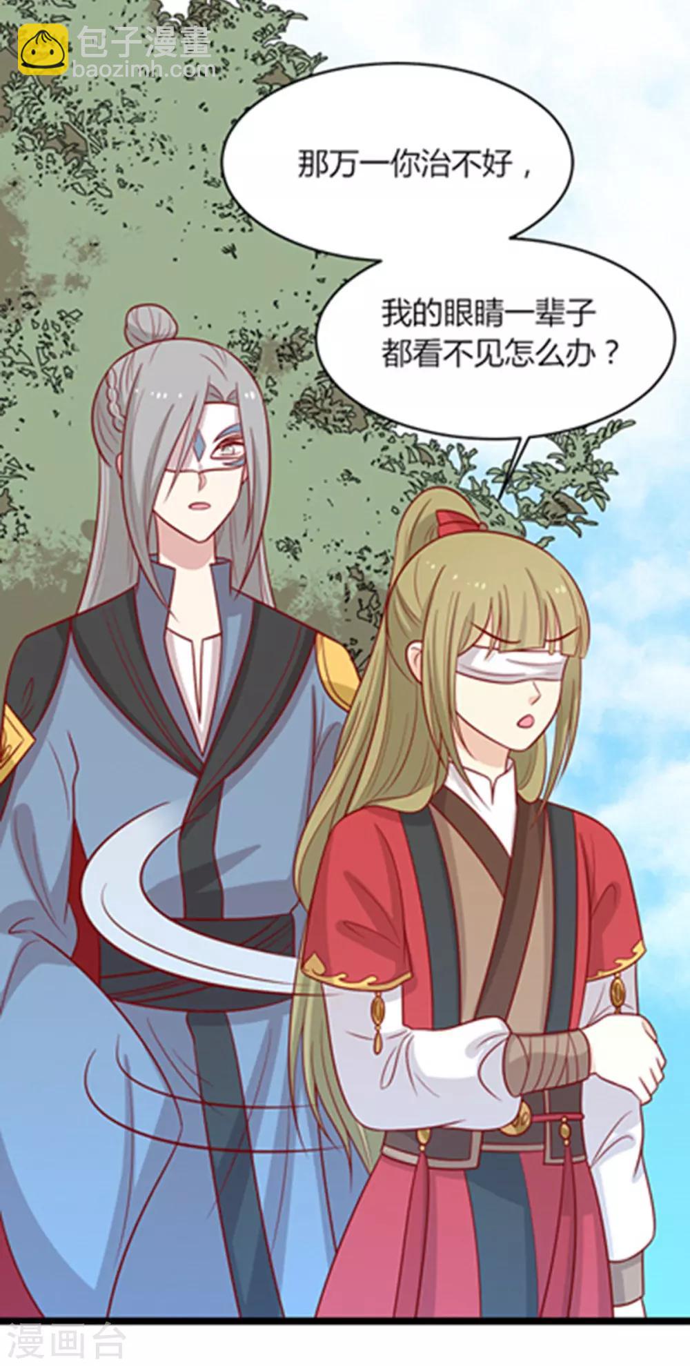 第160话 影子是秦澈吗？(1/2)-第167话